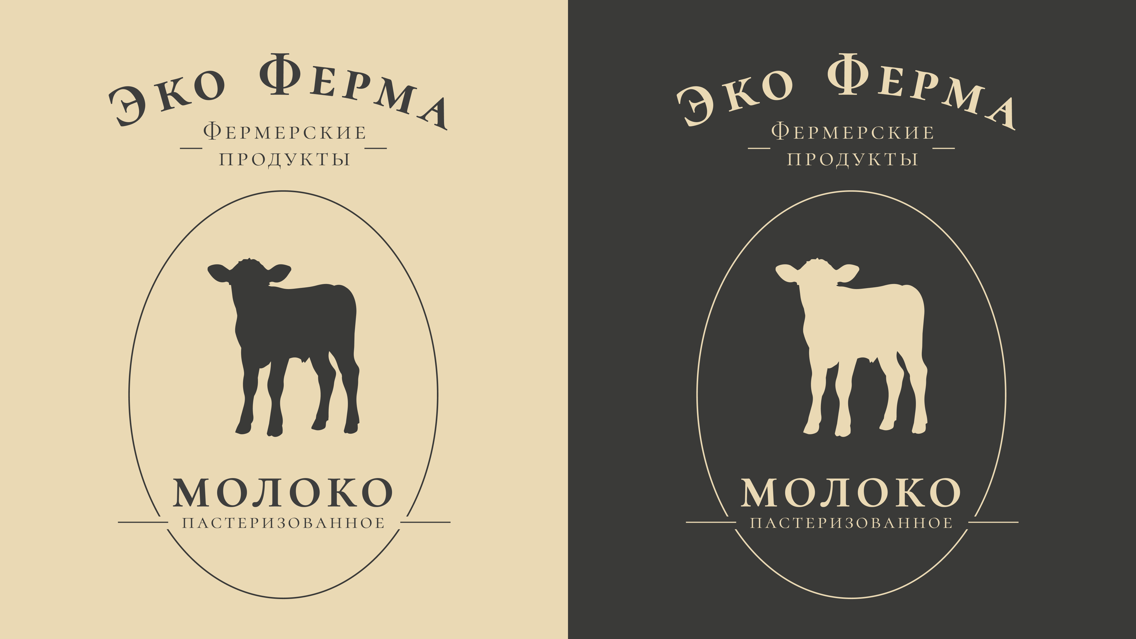 Эко Ферма | Farm Products | Branding | Packaging Design — Изображение №3 — Брендинг на Dprofile