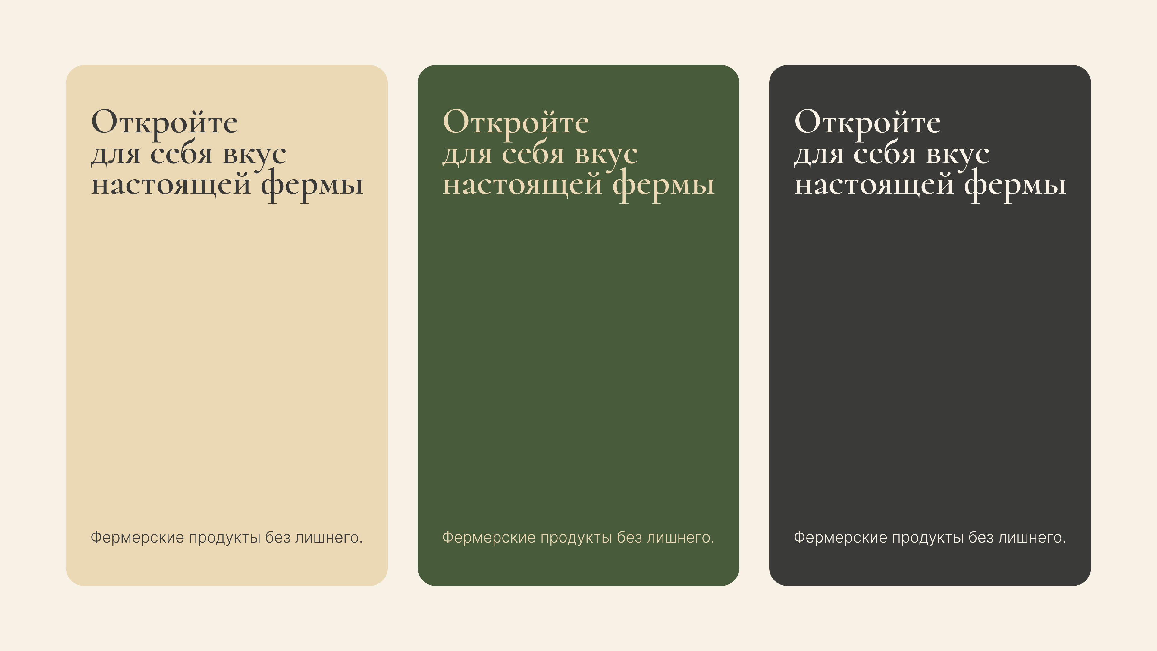 Эко Ферма | Farm Products | Branding | Packaging Design — Изображение №10 — Брендинг на Dprofile