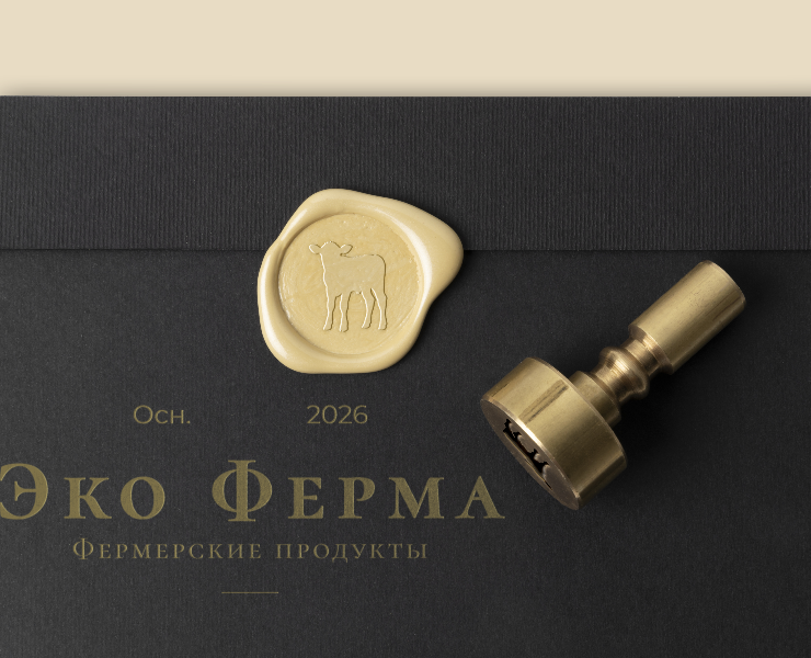 Эко Ферма | Farm Products | Branding | Packaging Design — Брендинг на Dprofile