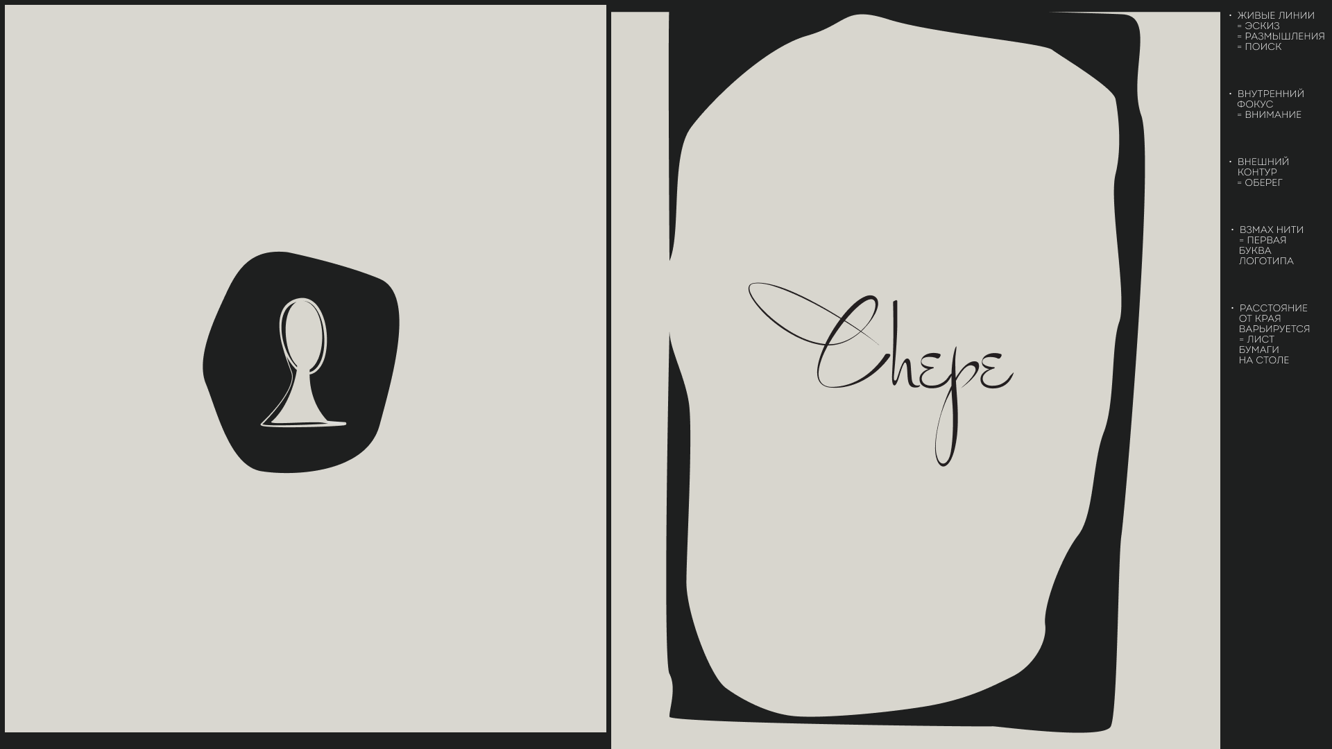 Chepe I фирменный стиль — Изображение №11 — Брендинг на Dprofile