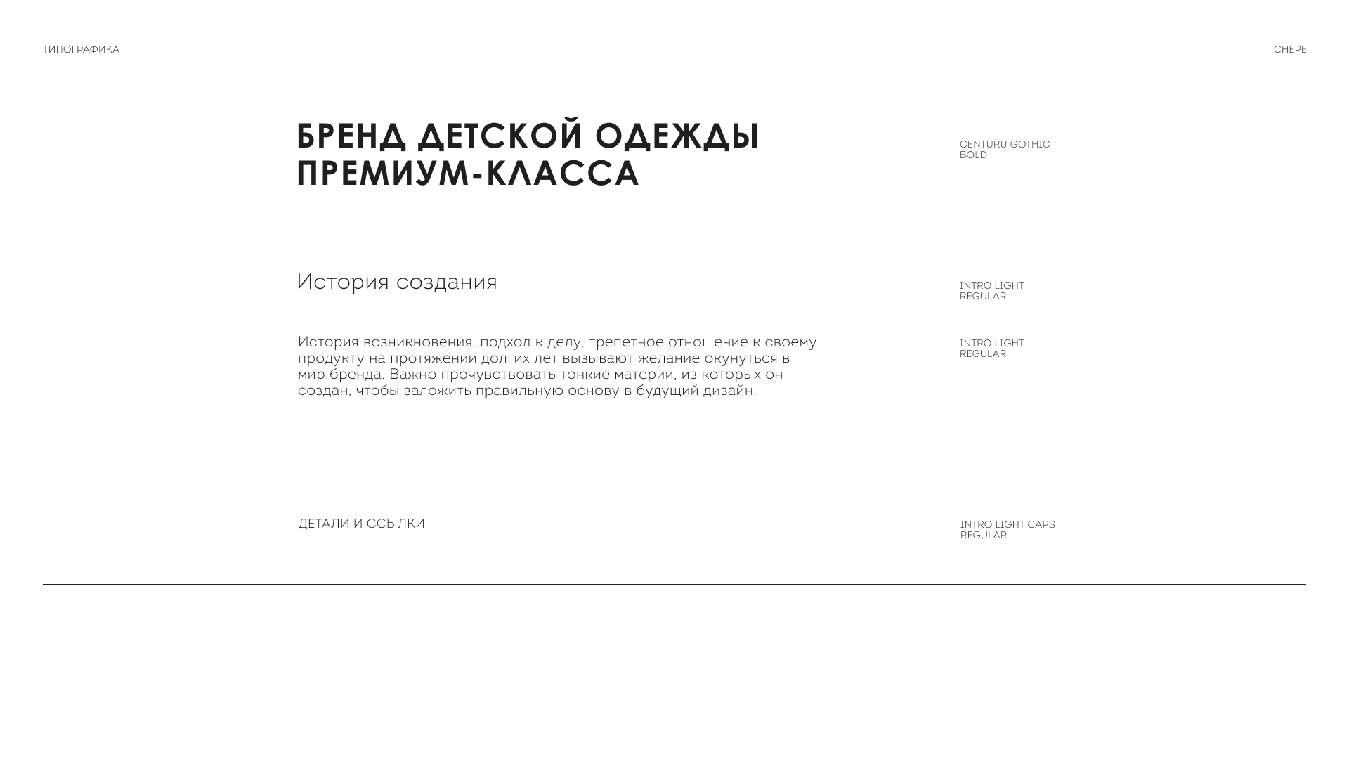 Chepe I фирменный стиль — Изображение №7 — Брендинг на Dprofile