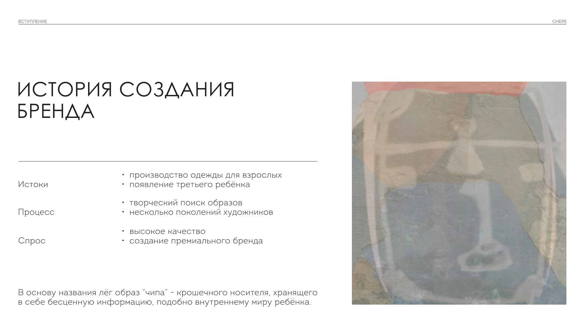 Chepe I фирменный стиль — Изображение №2 — Брендинг на Dprofile