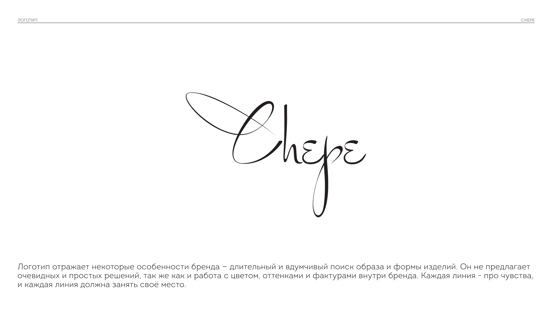 Chepe I фирменный стиль — Изображение №4 — Брендинг на Dprofile