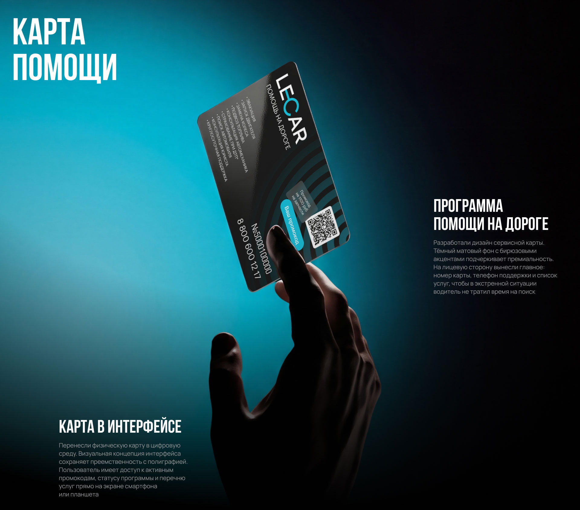 LECAR® — Изображение №21 — Брендинг на Dprofile