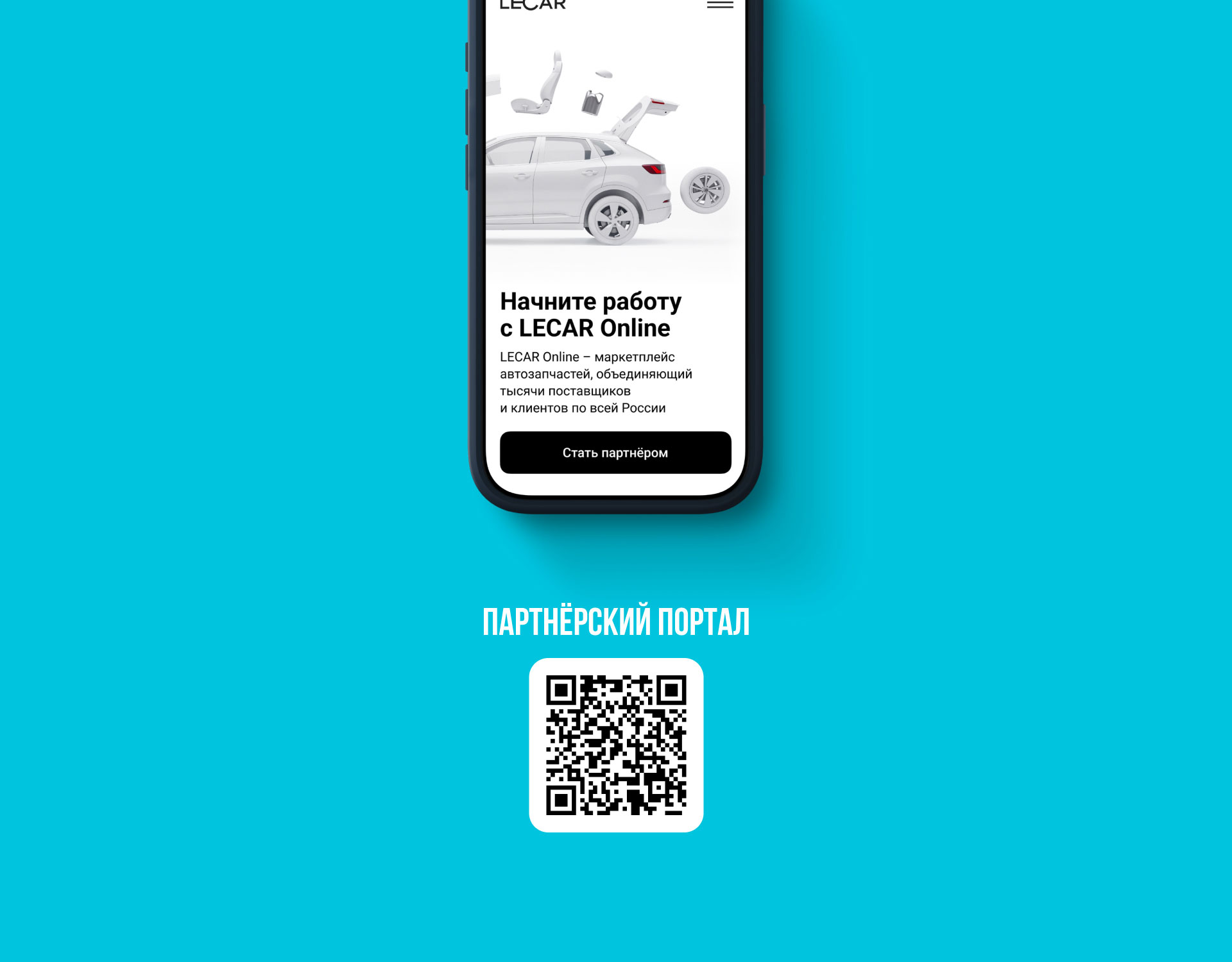 LECAR® — Изображение №17 — Брендинг на Dprofile