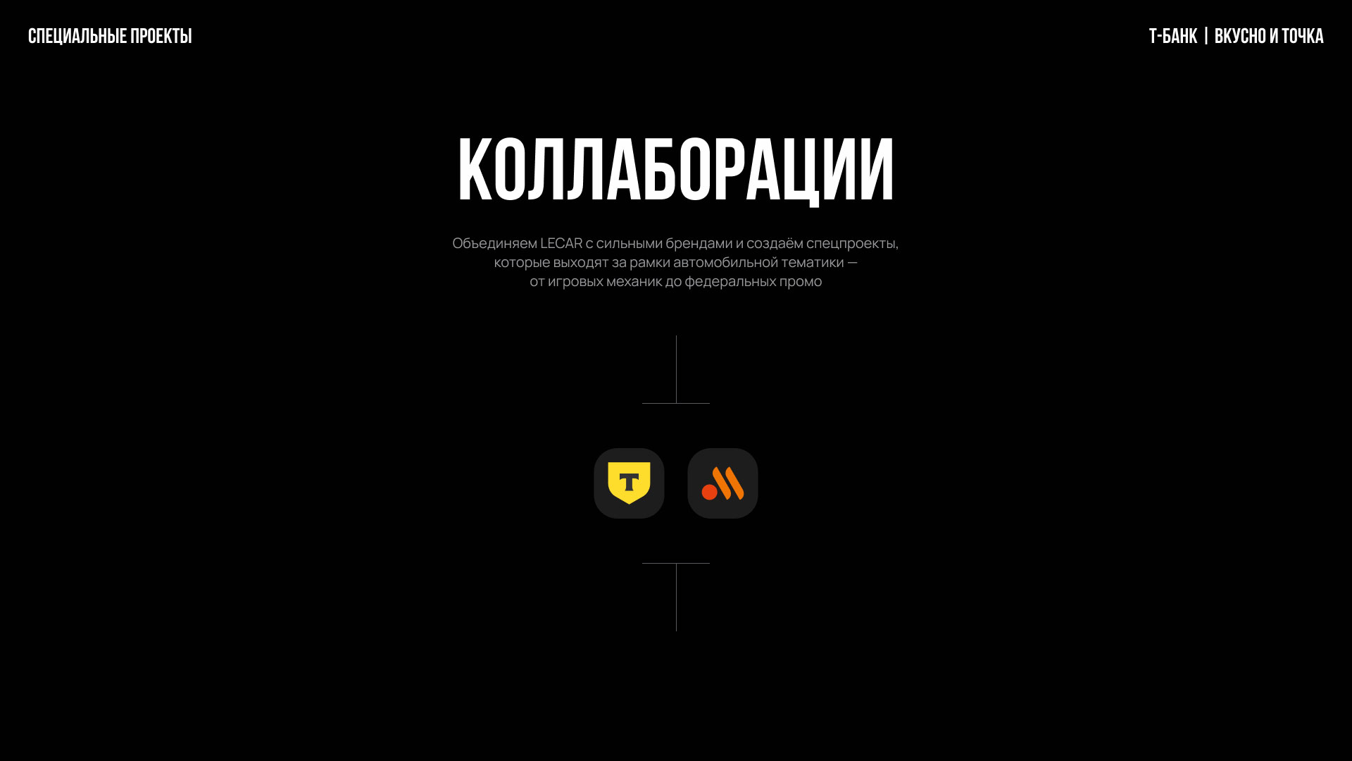 LECAR® — Изображение №19 — Брендинг на Dprofile