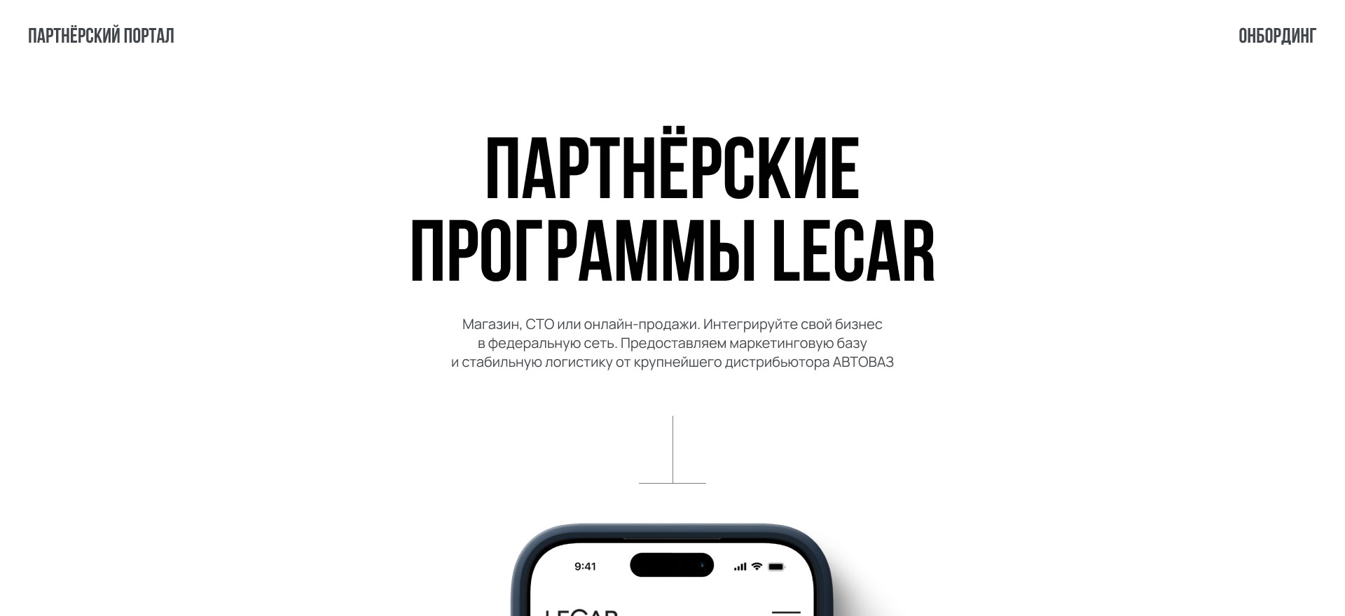 LECAR® — Изображение №16 — Брендинг на Dprofile