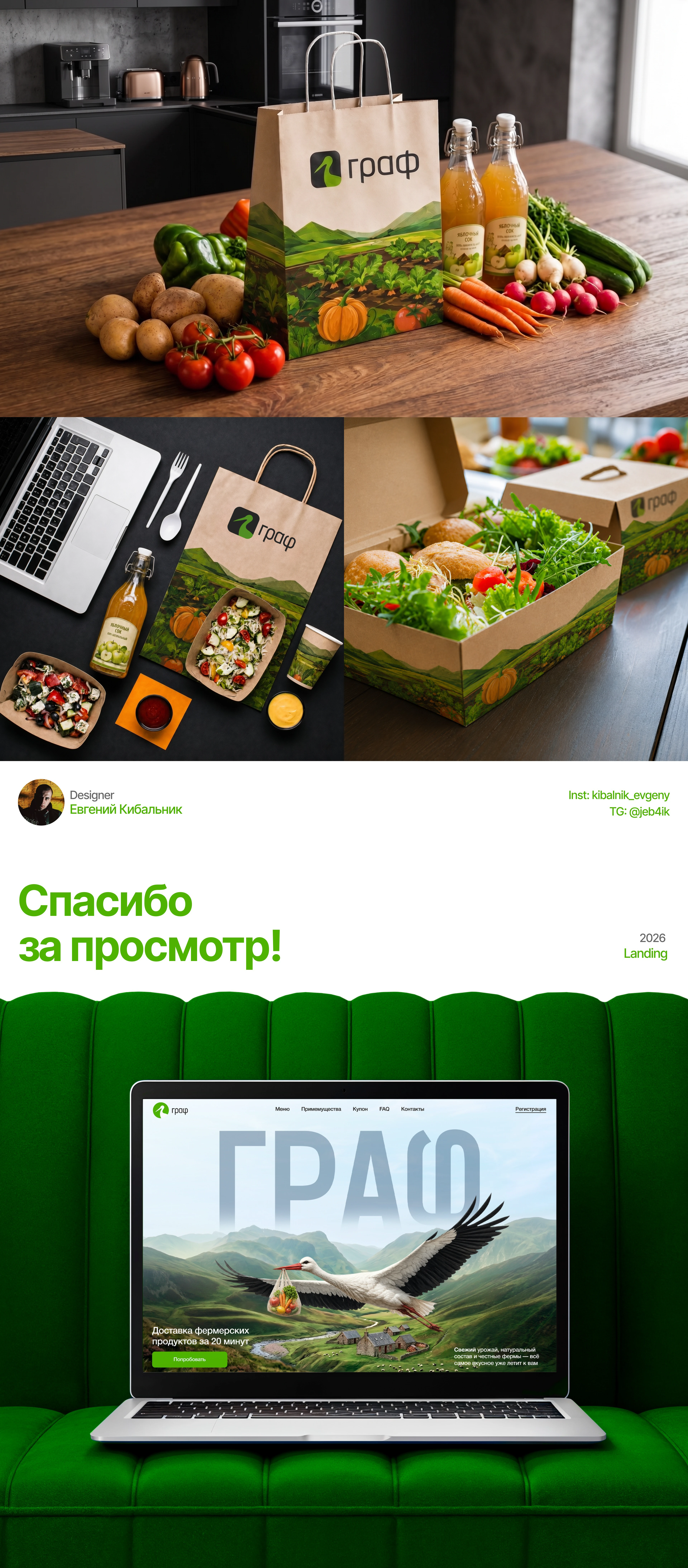 Граф "Доставка фермерских продкутов" | Landing | UI/UX — Изображение №7 — Интерфейсы на Dprofile