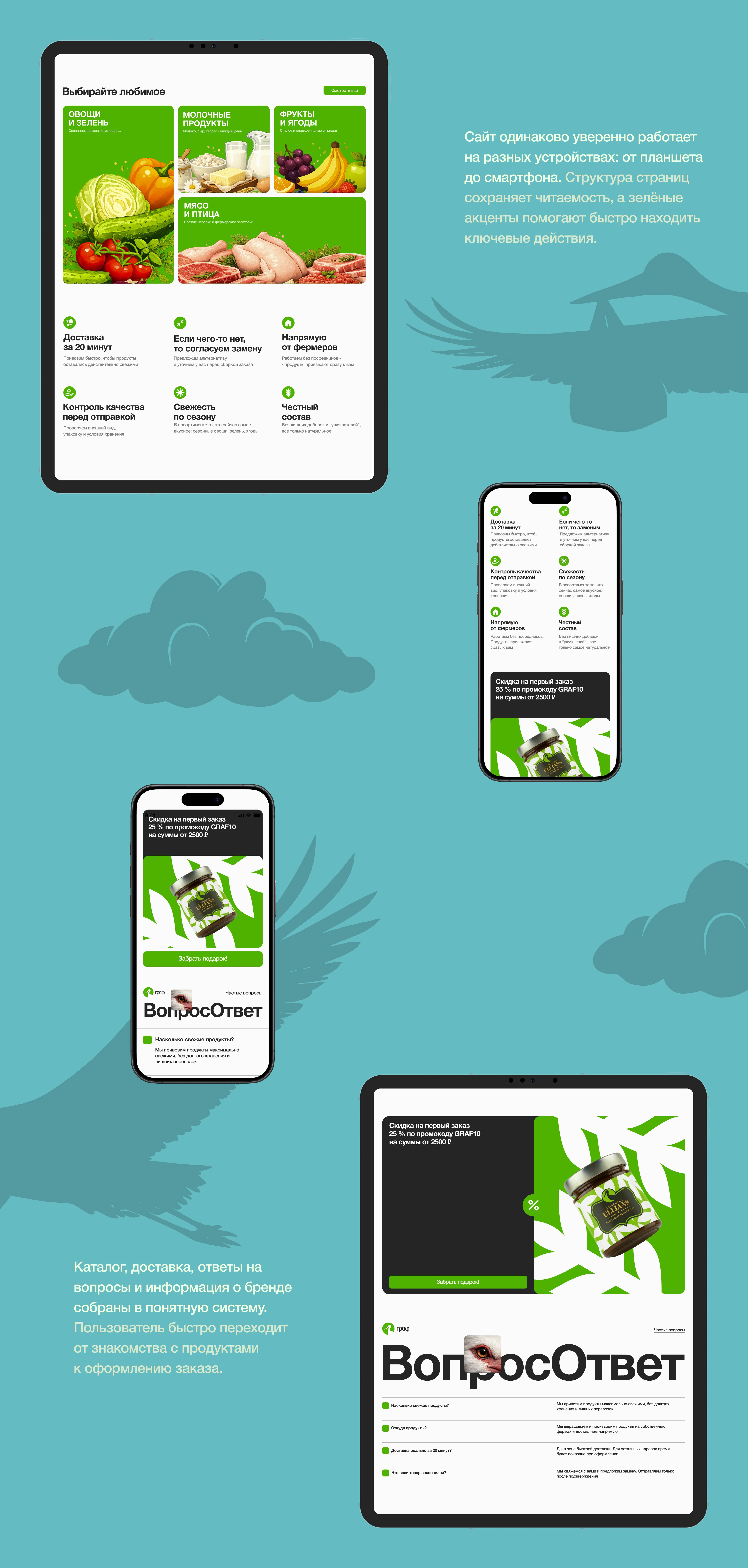 Граф "Доставка фермерских продкутов" | Landing | UI/UX — Изображение №5 — Интерфейсы на Dprofile