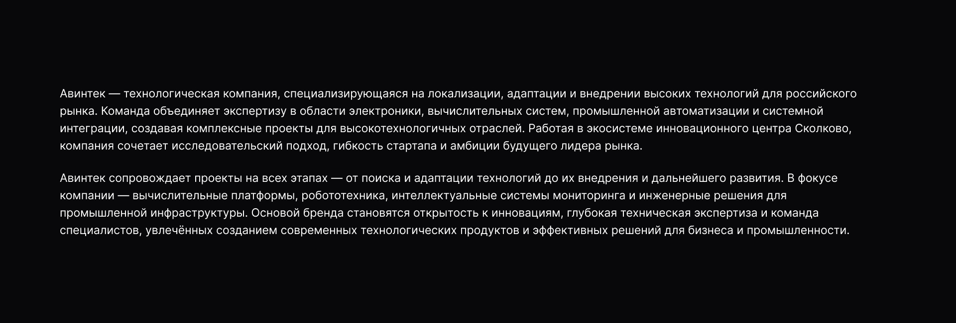 Авинтек | Логотип — Изображение №2 — Брендинг, Графика на Dprofile
