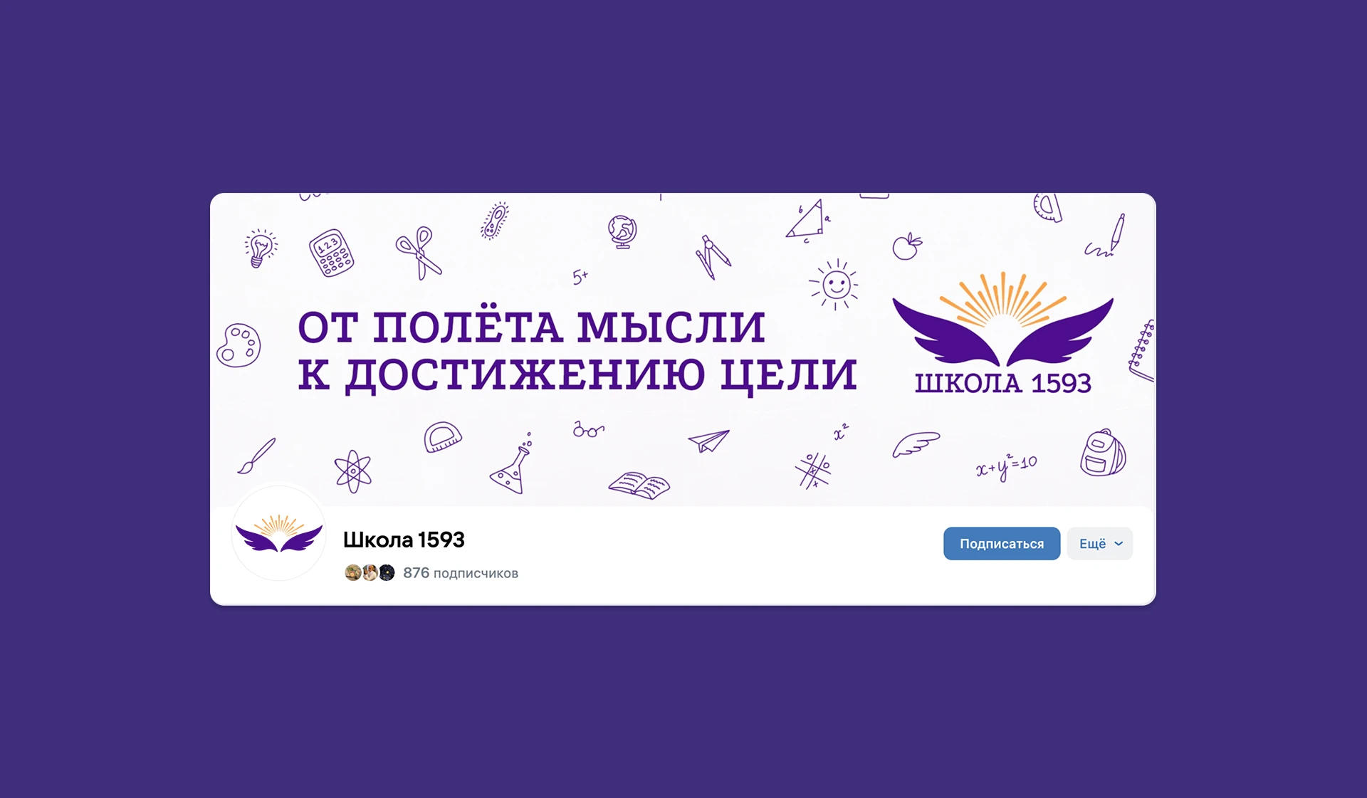 Логотипы для Школы №1593 — Изображение №6 — Брендинг, Графика на Dprofile