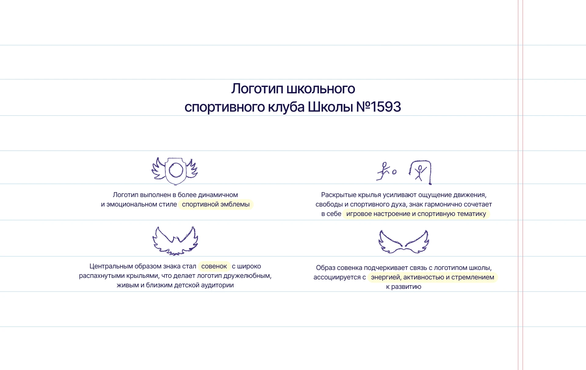 Логотипы для Школы №1593 — Изображение №9 — Брендинг, Графика на Dprofile