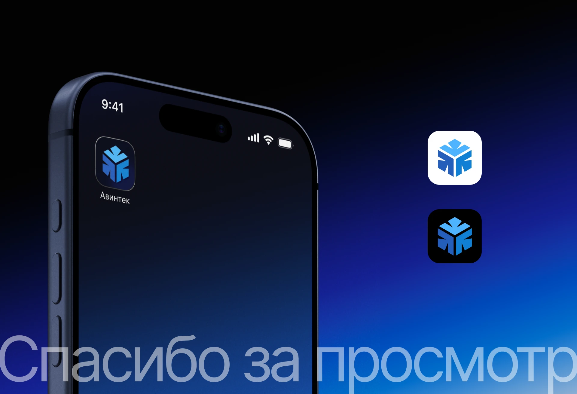 Авинтек | Логотип — Изображение №11 — Брендинг, Графика на Dprofile