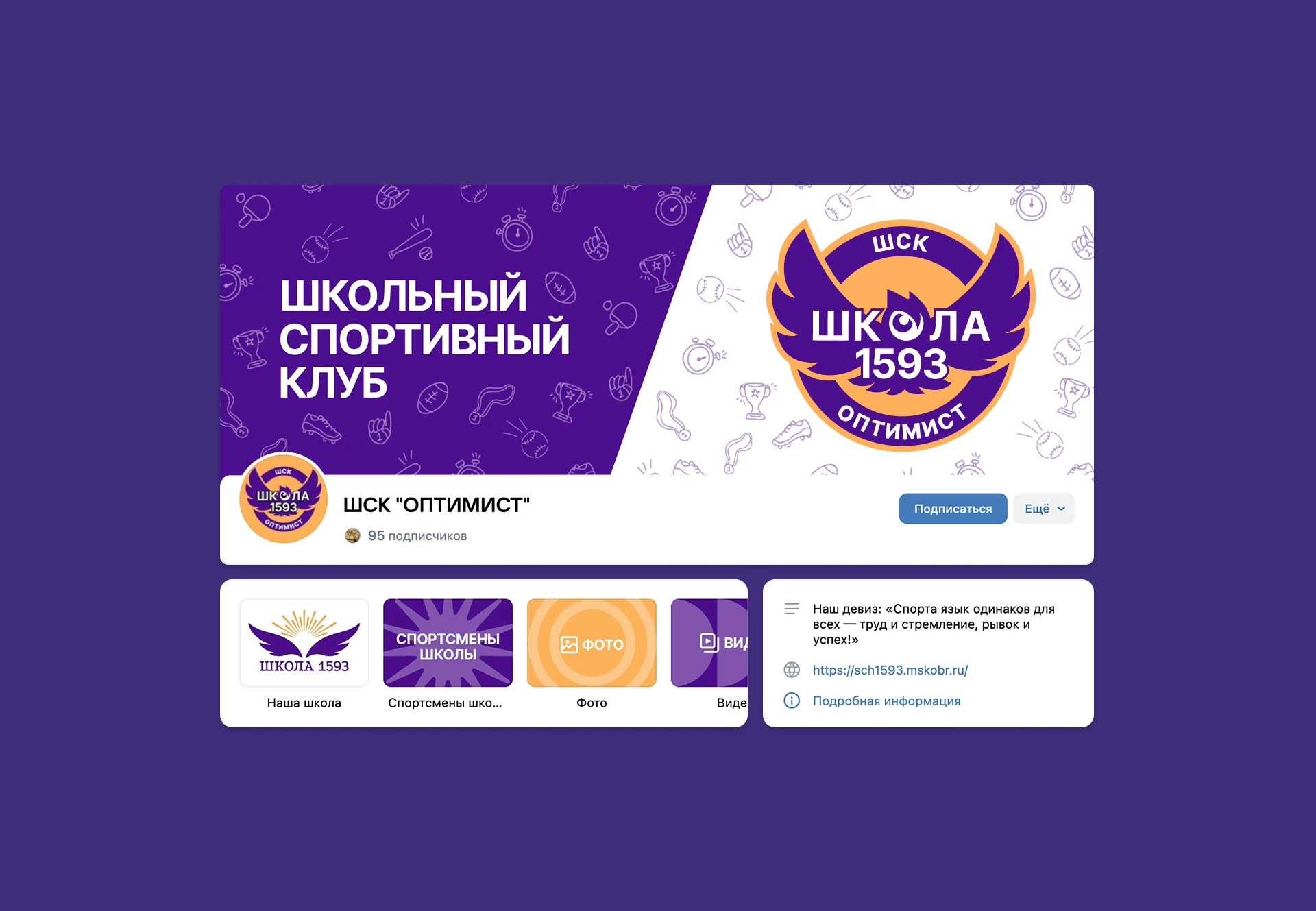 Логотипы для Школы №1593 — Изображение №10 — Брендинг, Графика на Dprofile
