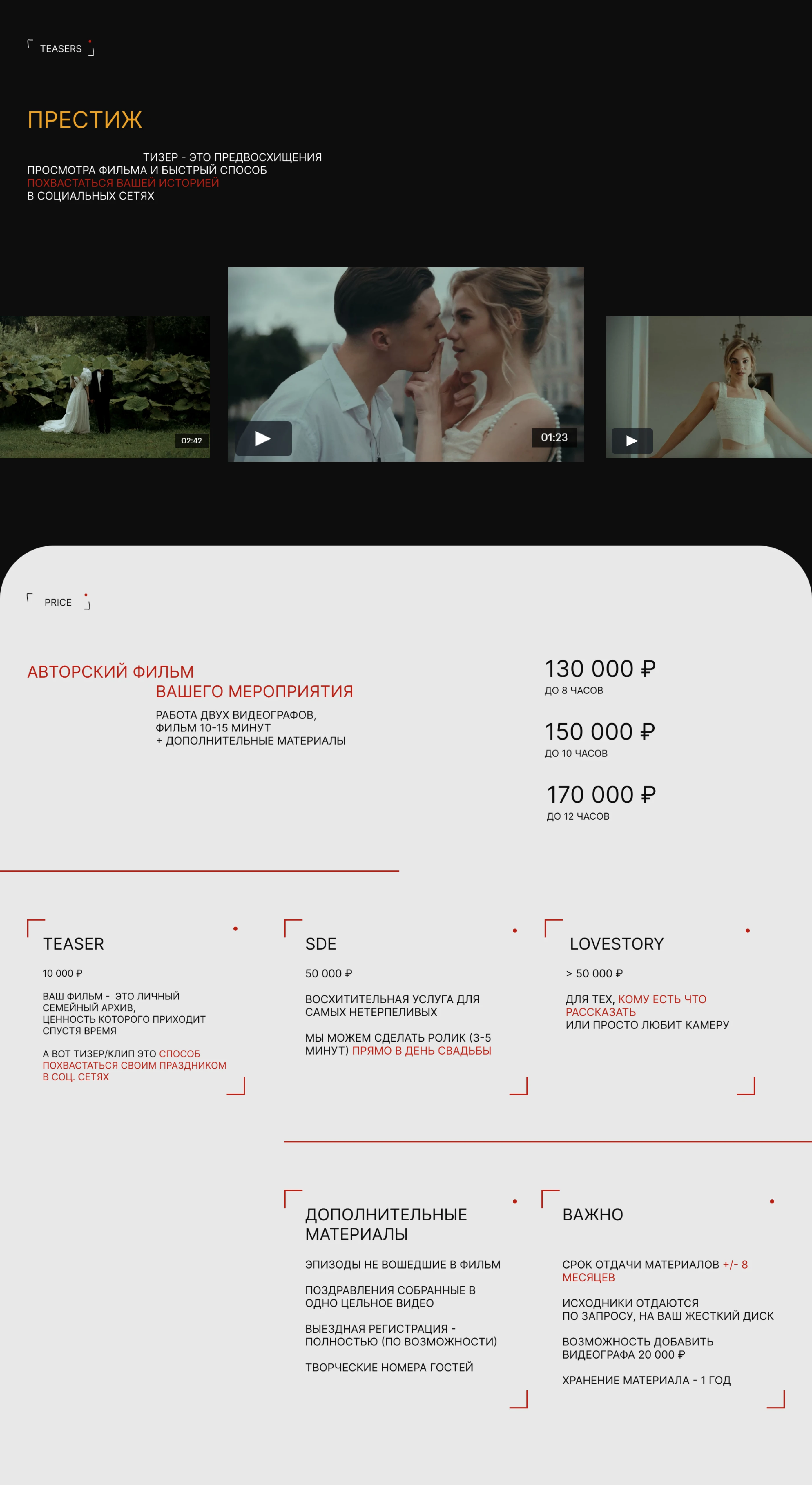 AUDUCHINOK VIDEOPRODUCTION — Изображение №4 — Интерфейсы, Брендинг на Dprofile