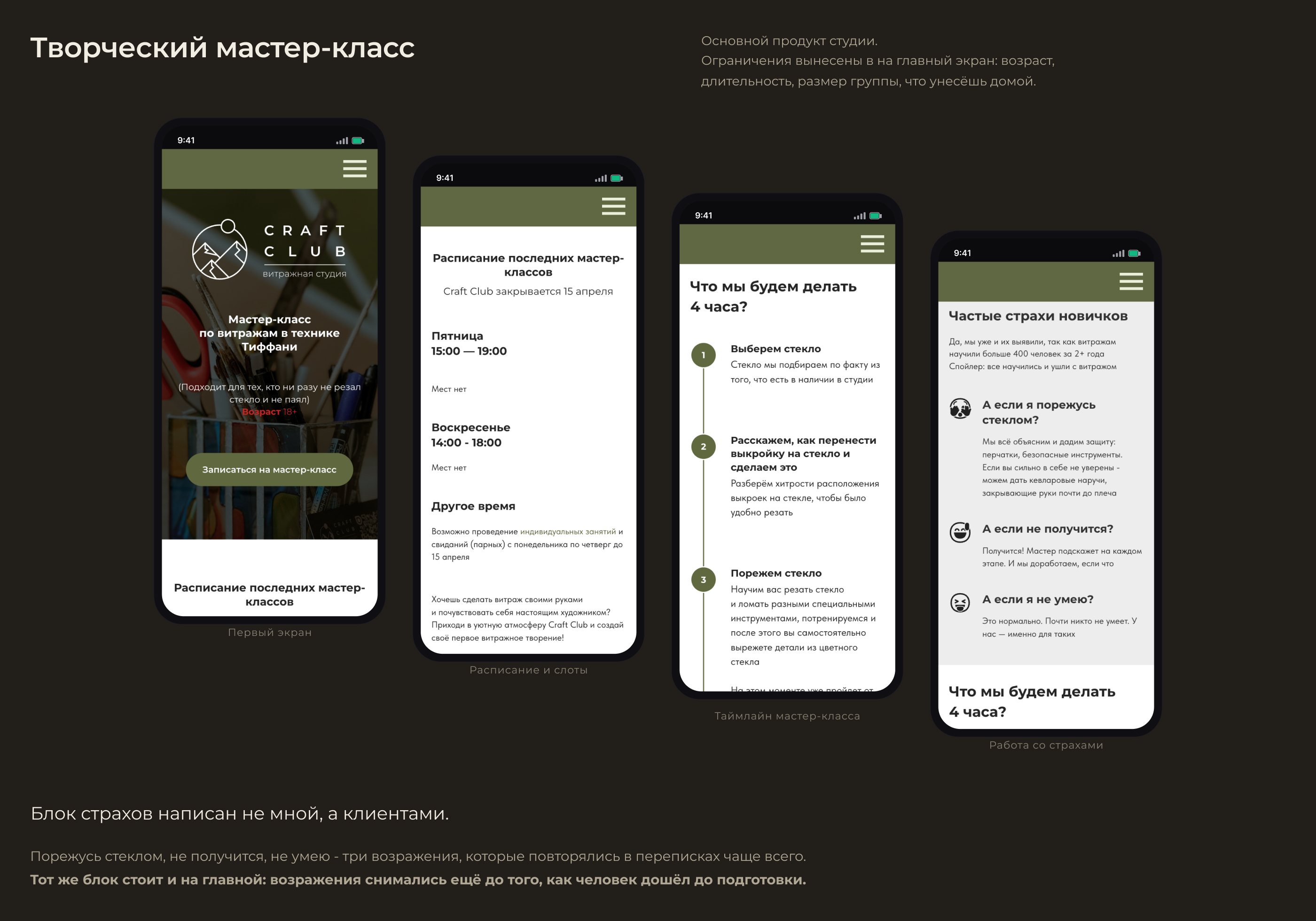 Craft Club | Сайт витражной студии — Изображение №5 — Интерфейсы на Dprofile