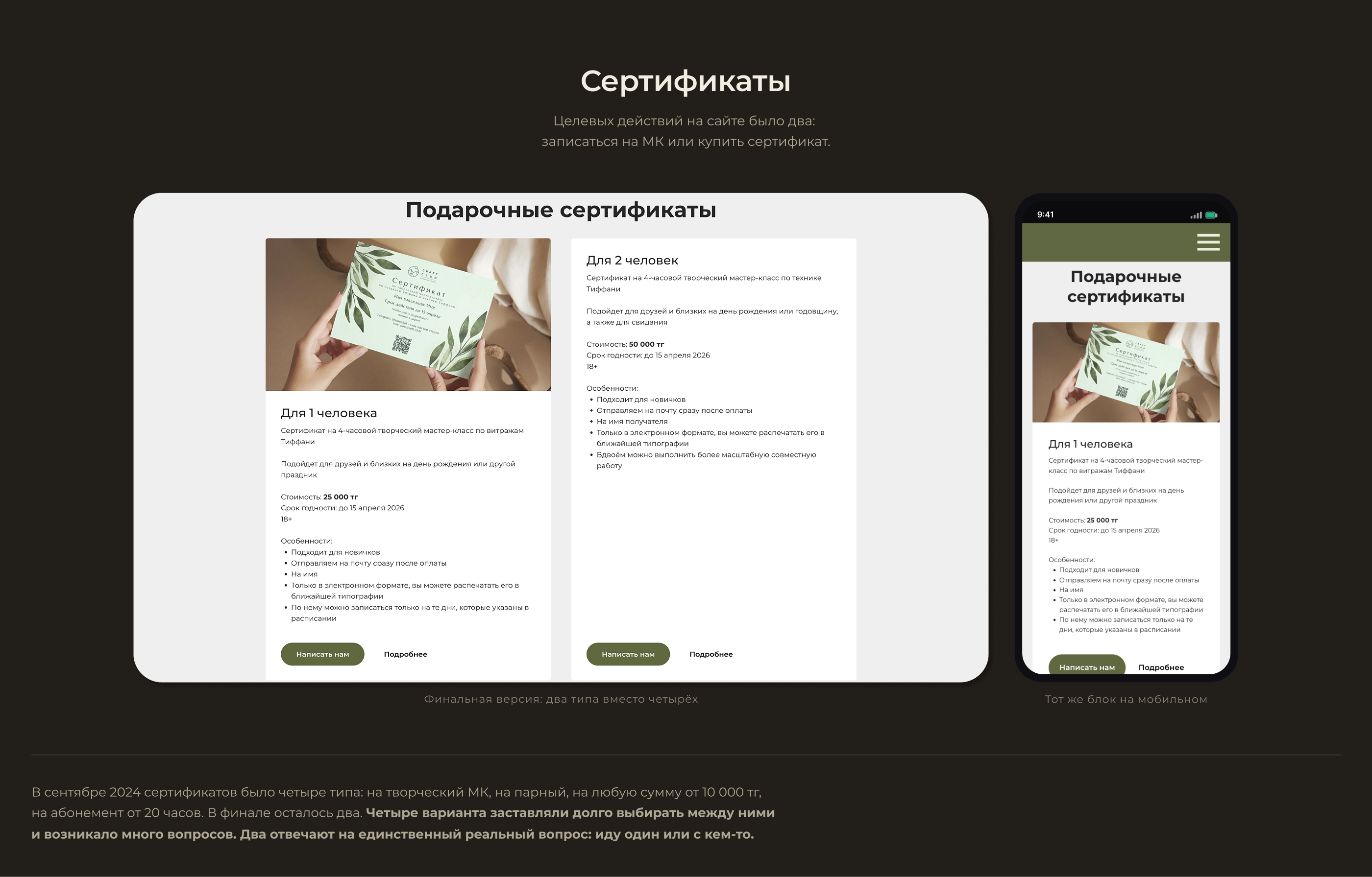 Craft Club | Сайт витражной студии — Изображение №8 — Интерфейсы на Dprofile