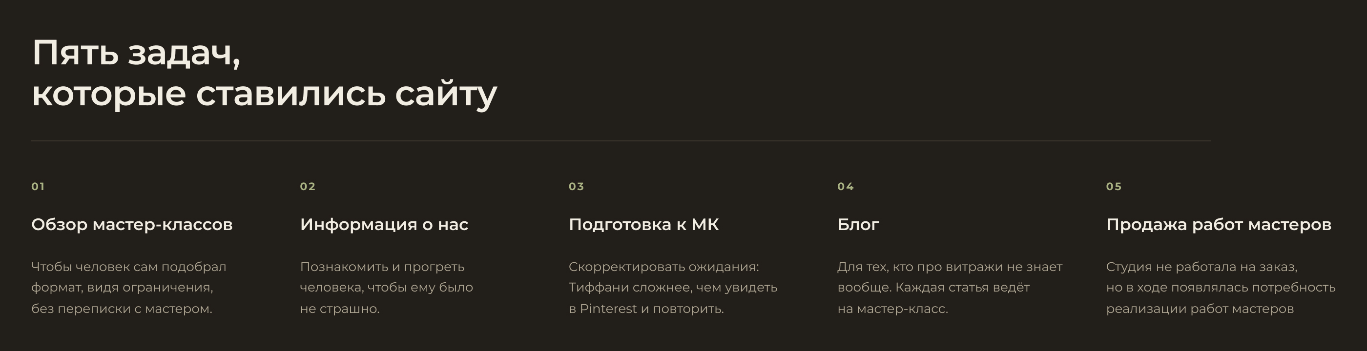 Craft Club | Сайт витражной студии — Изображение №3 — Интерфейсы на Dprofile