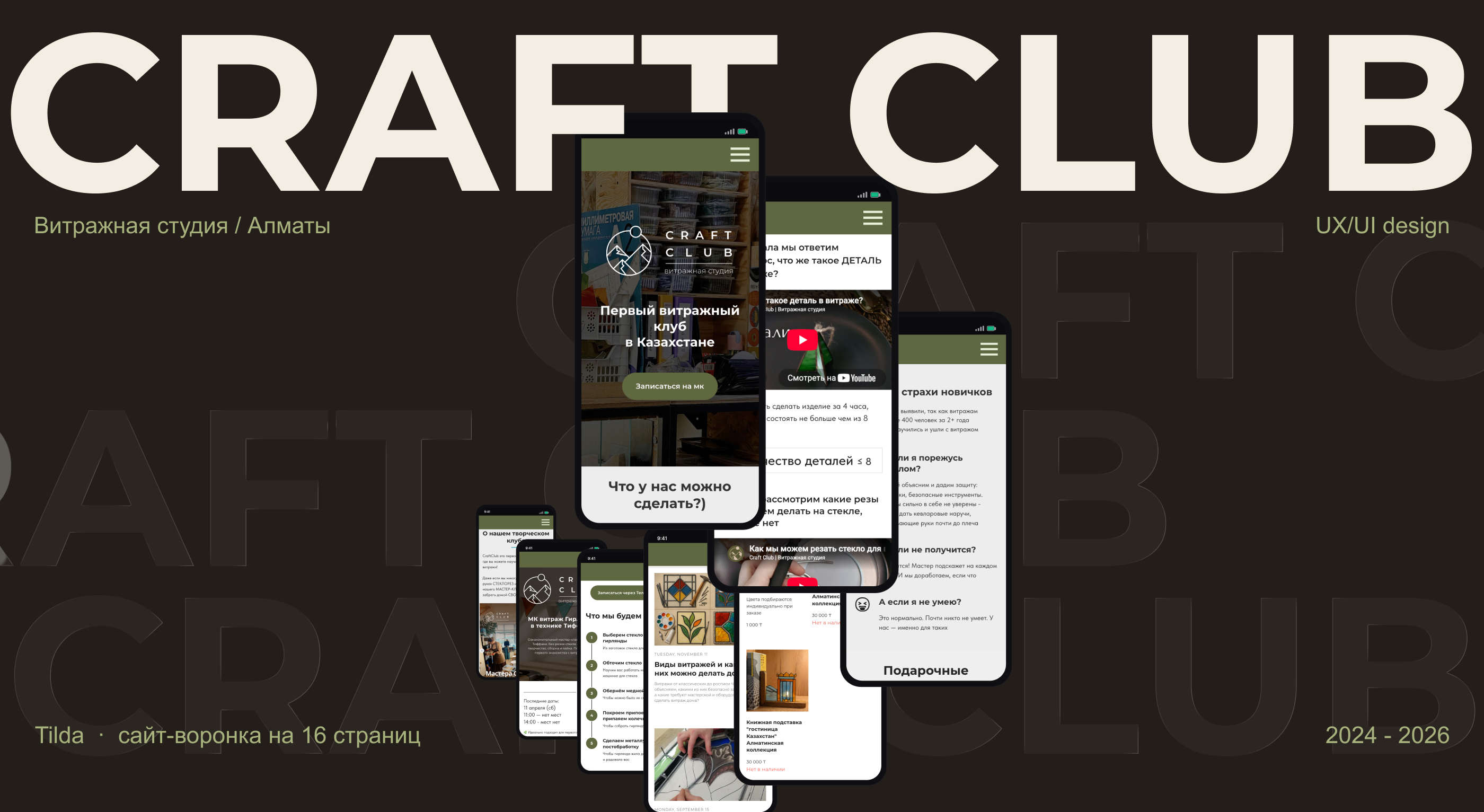 Craft Club | Сайт витражной студии — Изображение №1 — Интерфейсы на Dprofile
