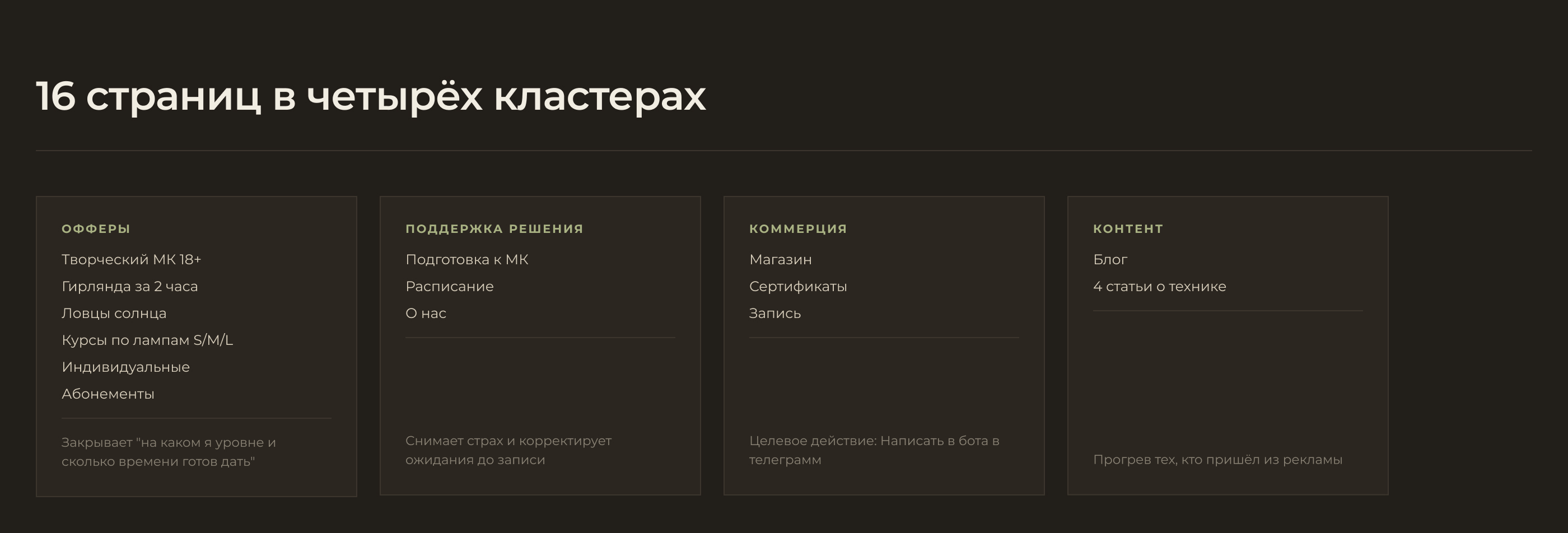 Craft Club | Сайт витражной студии — Изображение №11 — Интерфейсы на Dprofile