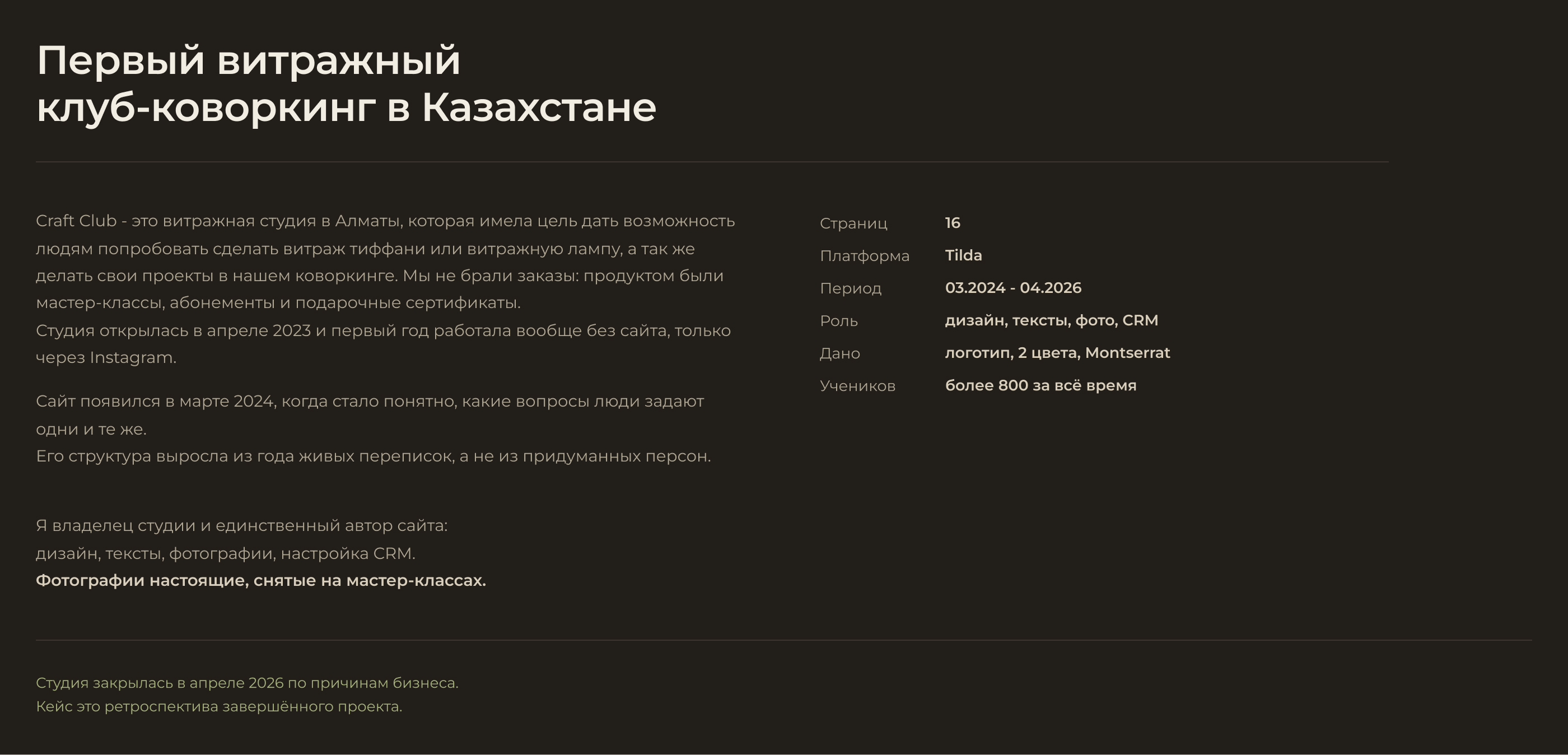 Craft Club | Сайт витражной студии — Изображение №2 — Интерфейсы на Dprofile