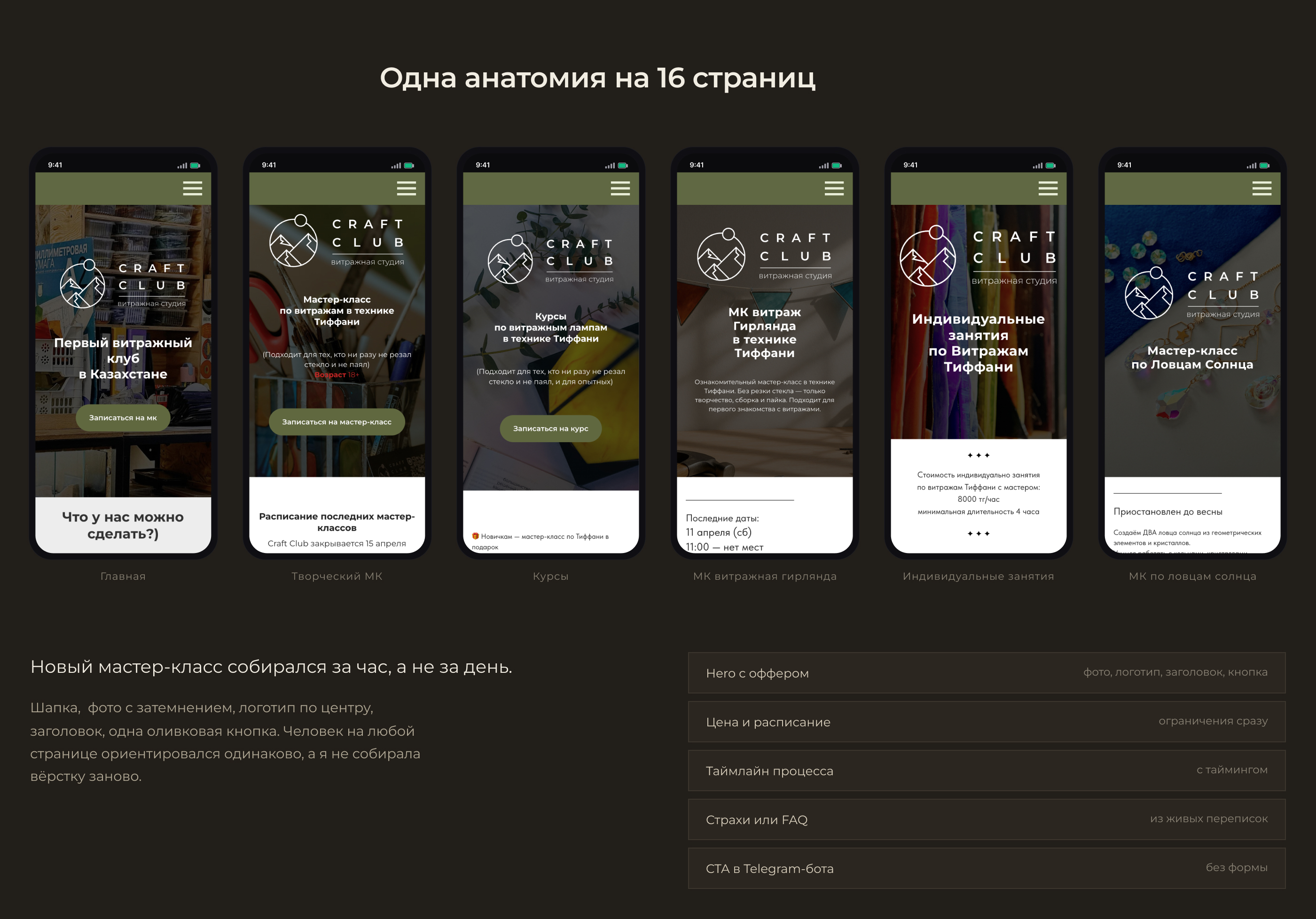 Craft Club | Сайт витражной студии — Изображение №10 — Интерфейсы на Dprofile