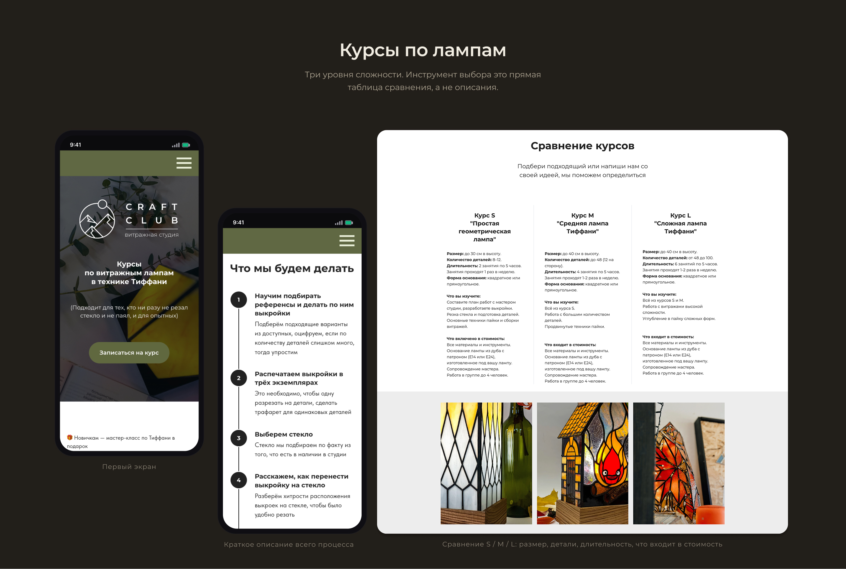 Craft Club | Сайт витражной студии — Изображение №7 — Интерфейсы на Dprofile