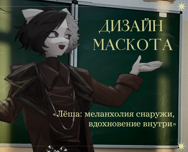 Дизайн маскота на Dprofile