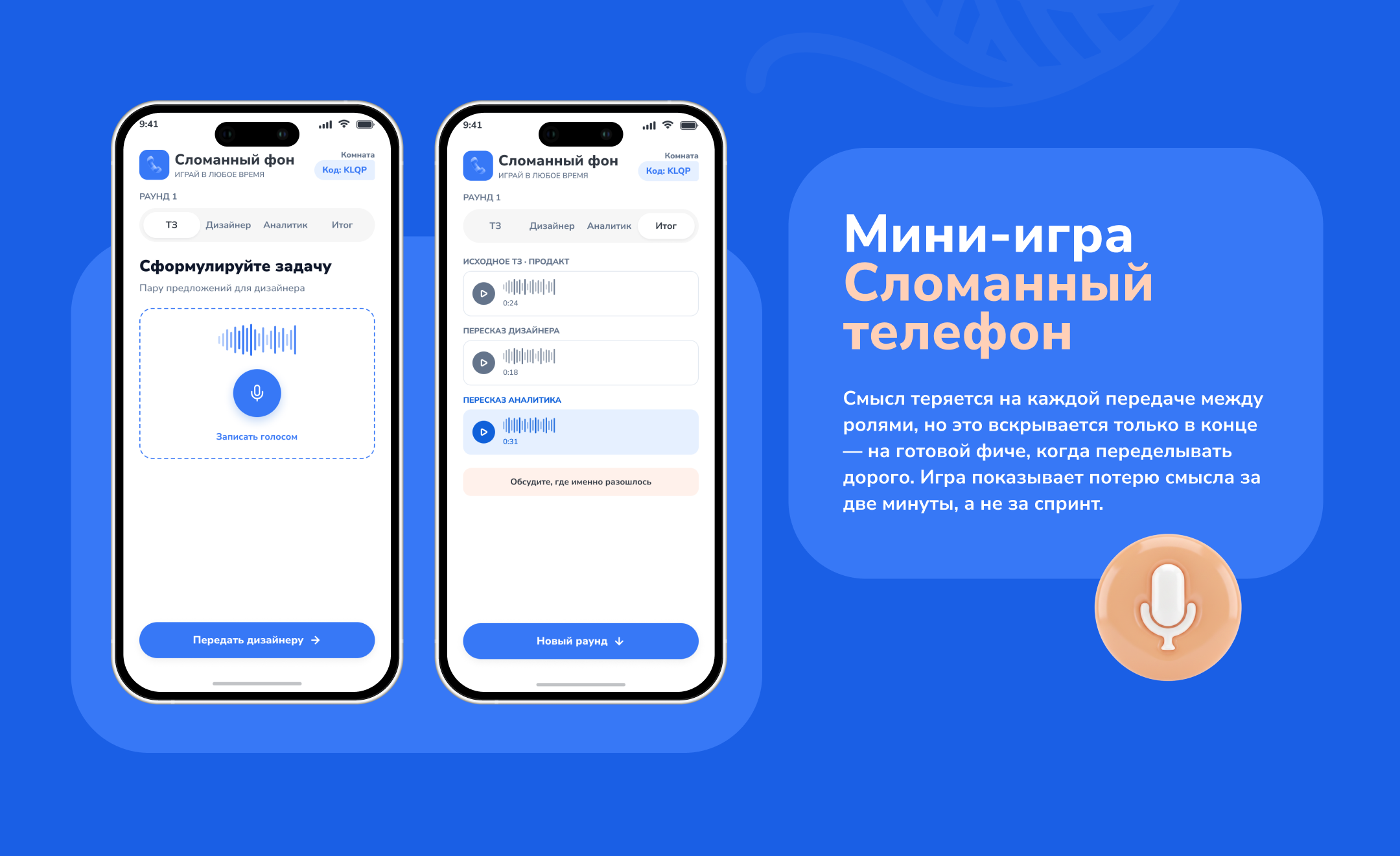 Russian Design Cup '26: KLUBOK —  приложение с мини-играми … — Изображение №9 — Интерфейсы, Брендинг на Dprofile