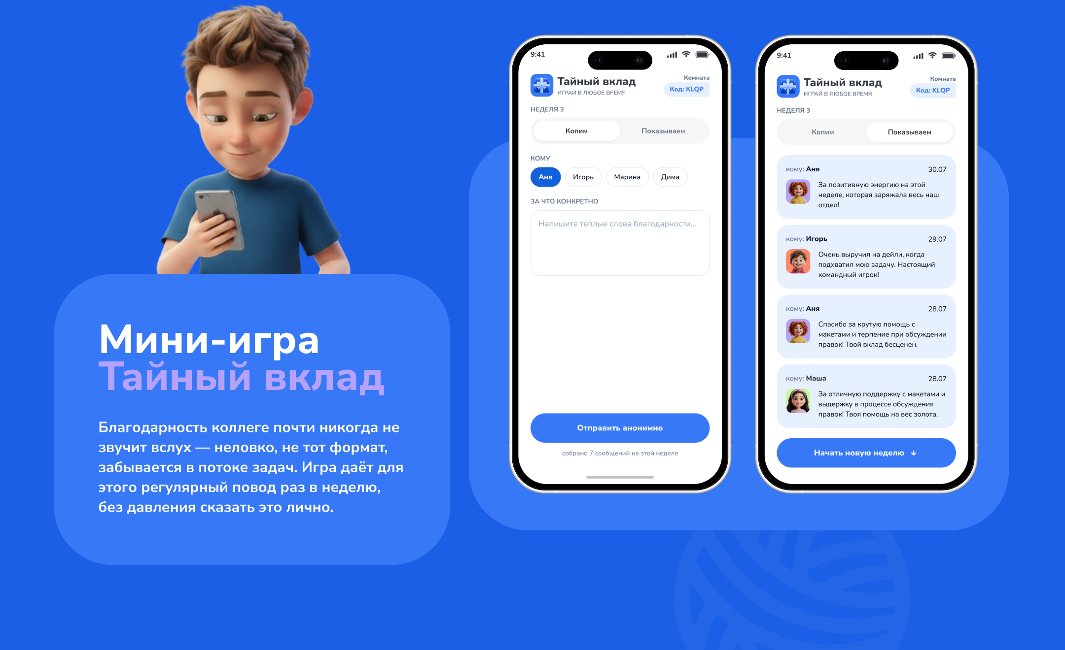 Russian Design Cup '26: KLUBOK —  приложение с мини-играми … — Изображение №8 — Интерфейсы, Брендинг на Dprofile