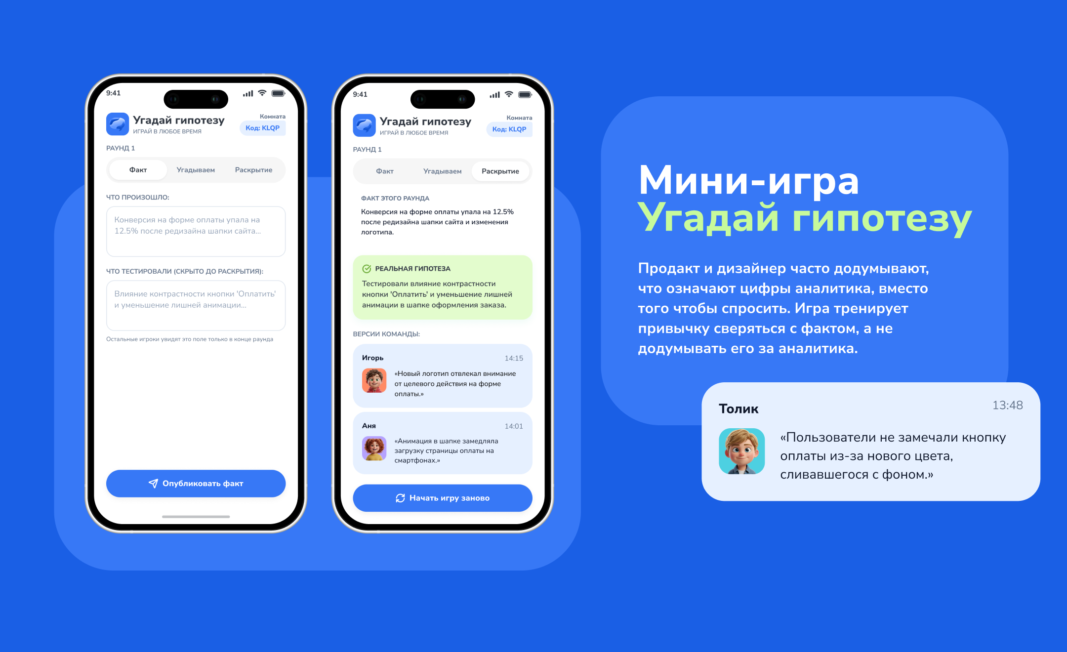 Russian Design Cup '26: KLUBOK —  приложение с мини-играми … — Изображение №7 — Интерфейсы, Брендинг на Dprofile
