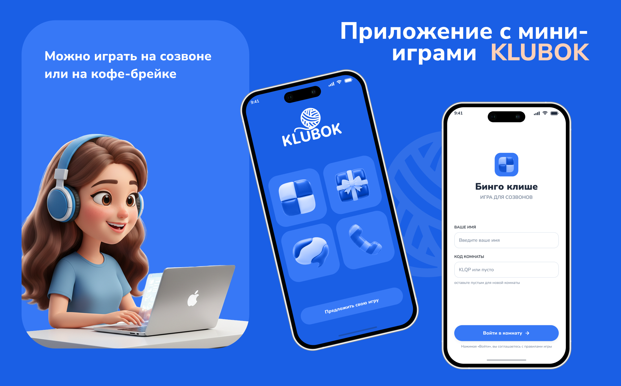 Russian Design Cup '26: KLUBOK —  приложение с мини-играми … — Изображение №5 — Интерфейсы, Брендинг на Dprofile
