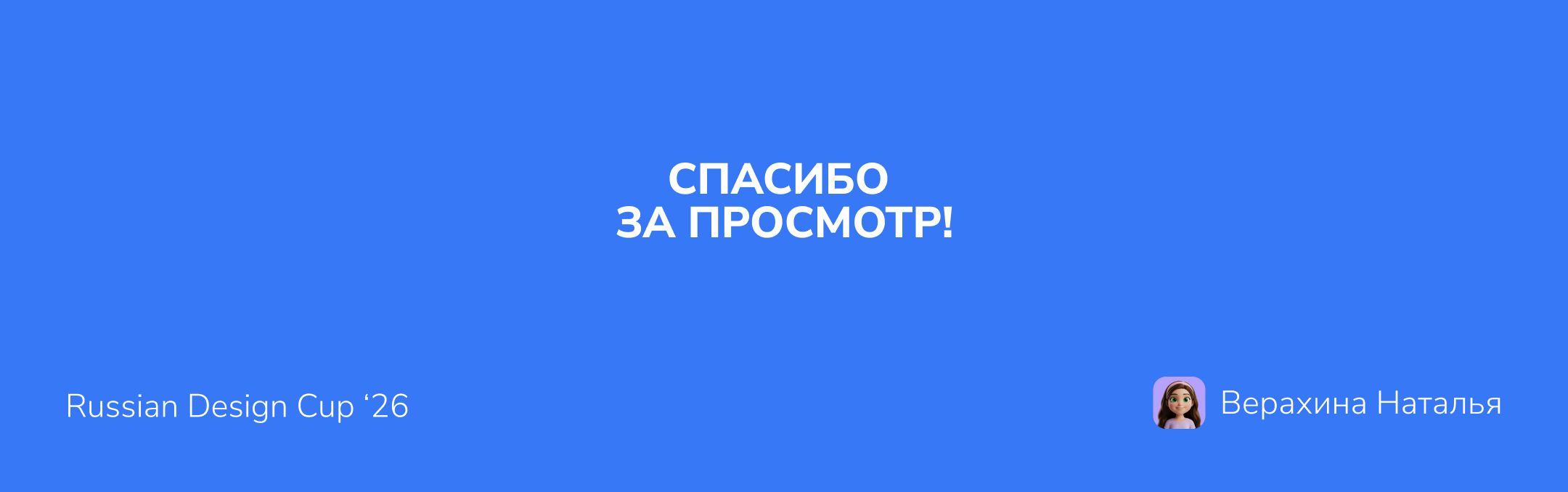 Russian Design Cup '26: KLUBOK —  приложение с мини-играми … — Изображение №10 — Интерфейсы, Брендинг на Dprofile