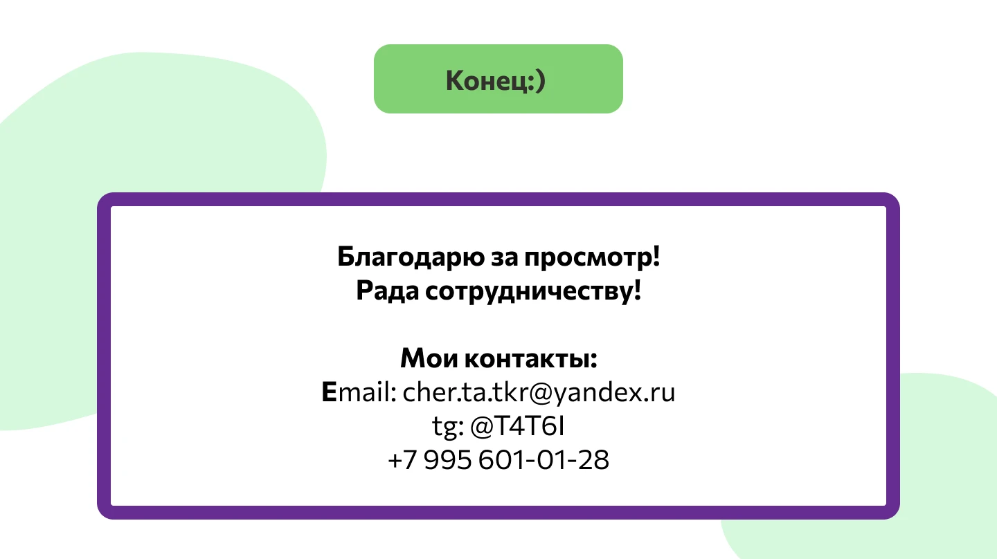 Лендинг для FruitEco — Изображение №5 — Интерфейсы, Маркетинг на Dprofile