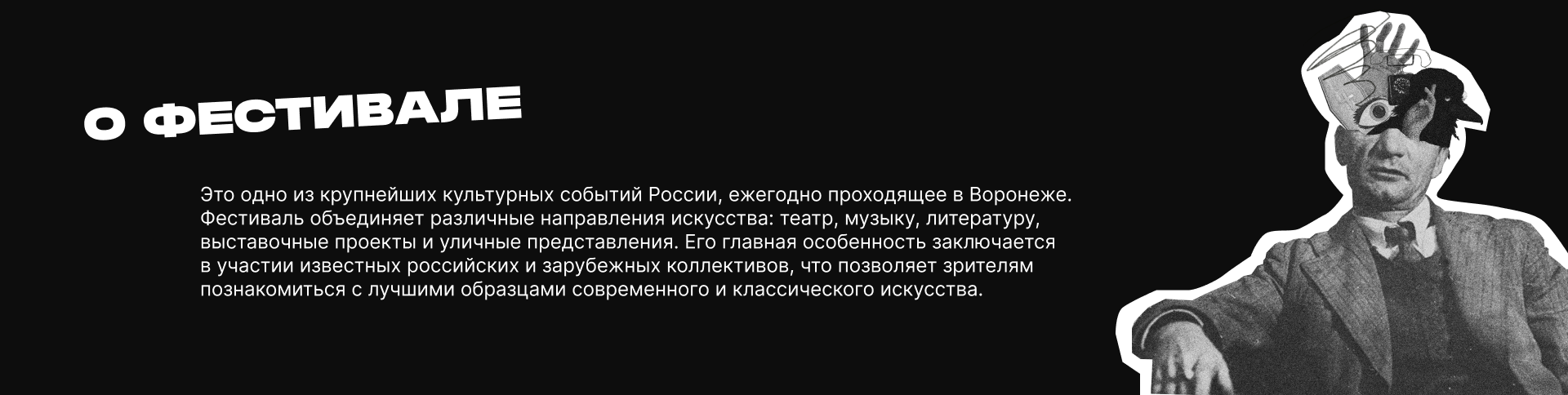 Платоновский фестиваль искусств — Изображение №1 — Брендинг на Dprofile