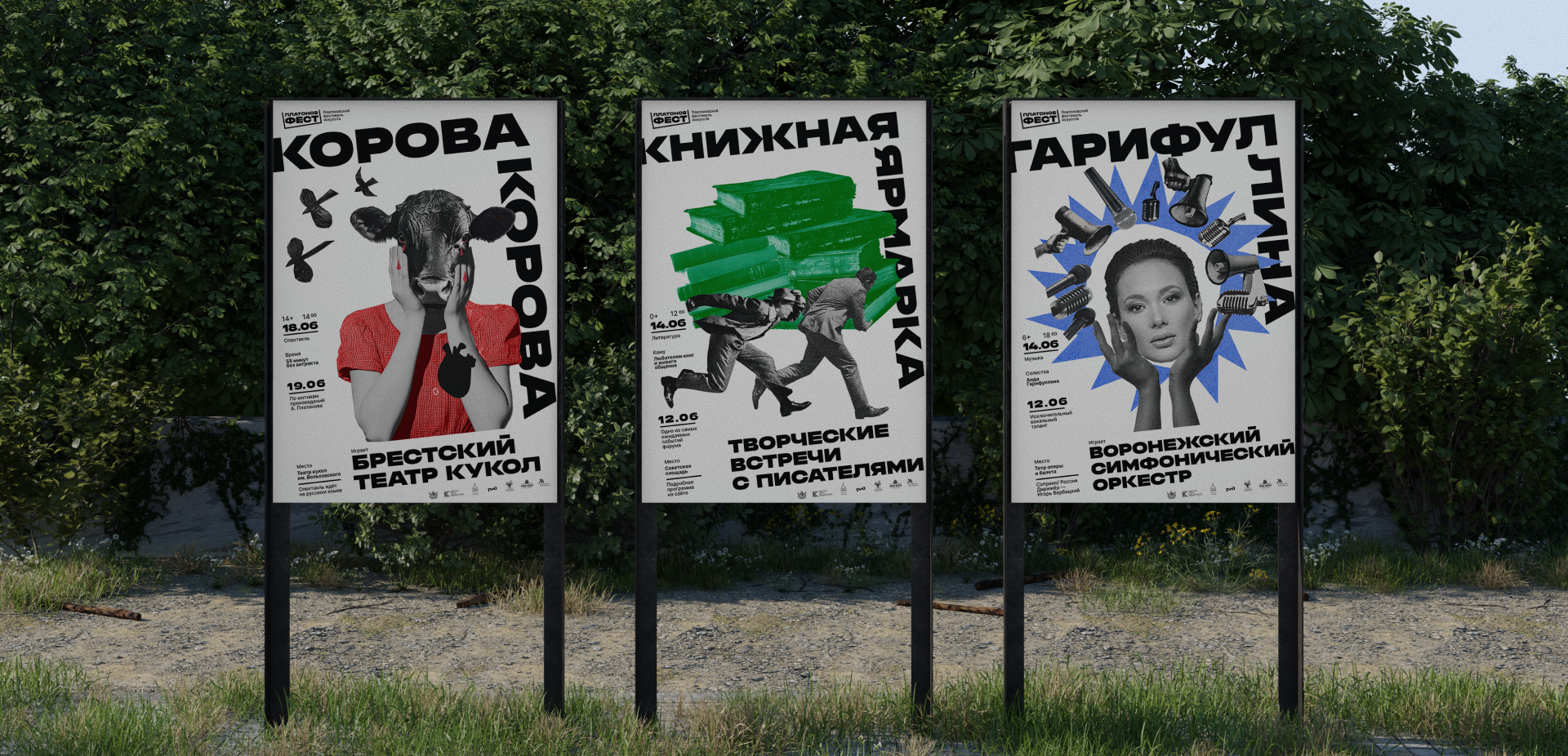 Платоновский фестиваль искусств — Изображение №6 — Брендинг на Dprofile