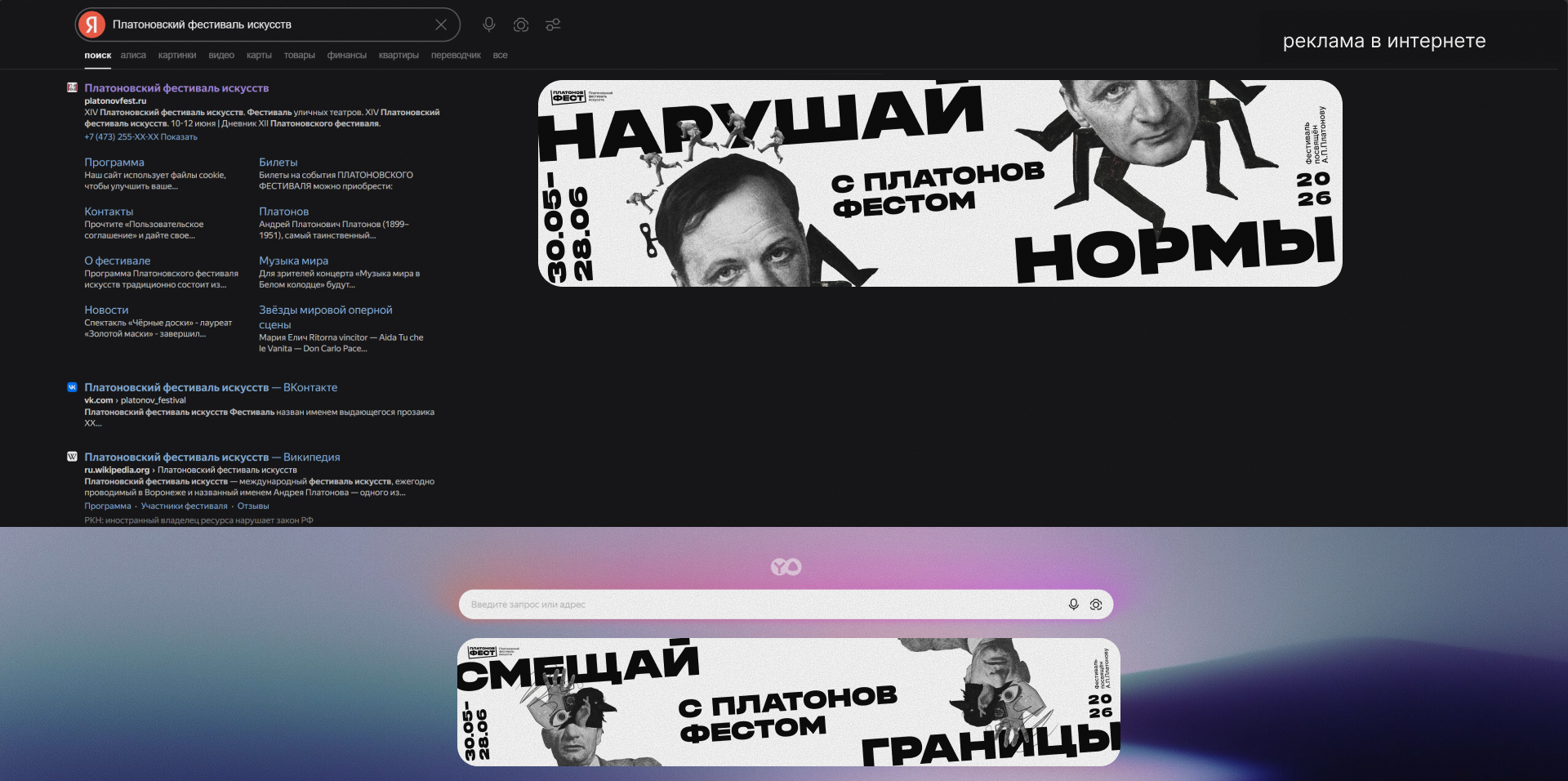 Платоновский фестиваль искусств — Изображение №17 — Брендинг на Dprofile