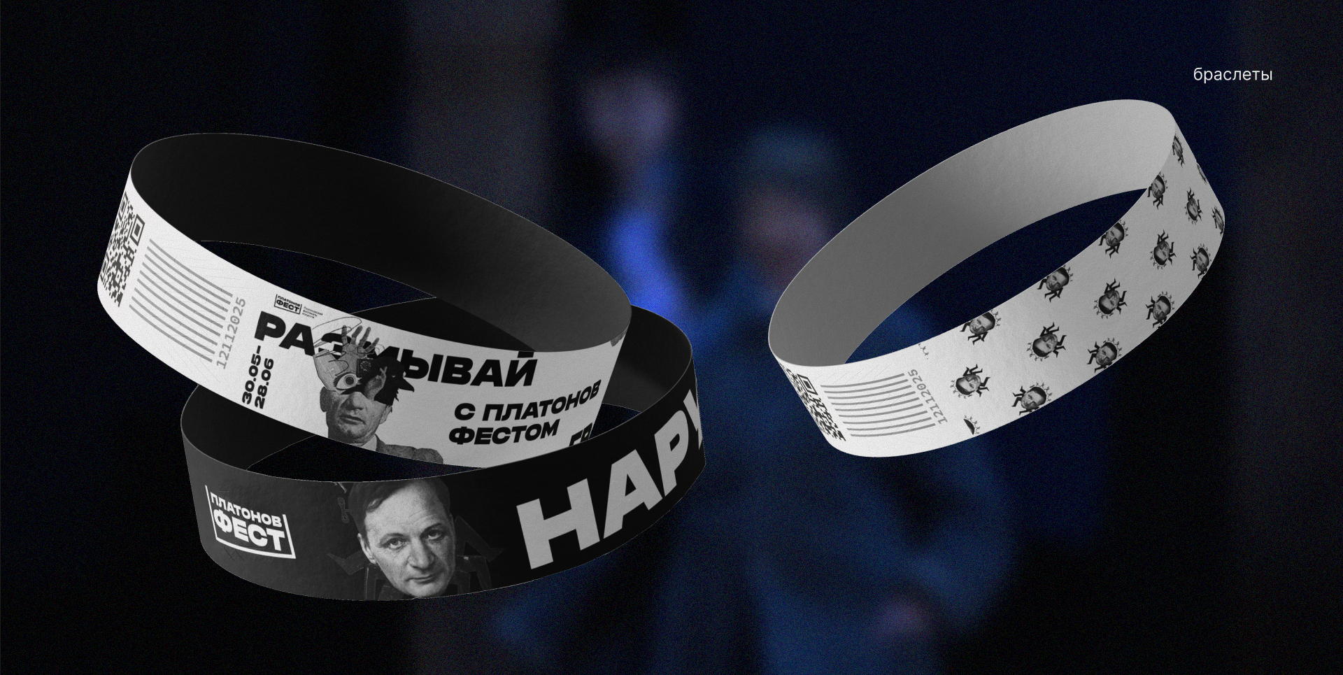 Платоновский фестиваль искусств — Изображение №11 — Брендинг на Dprofile
