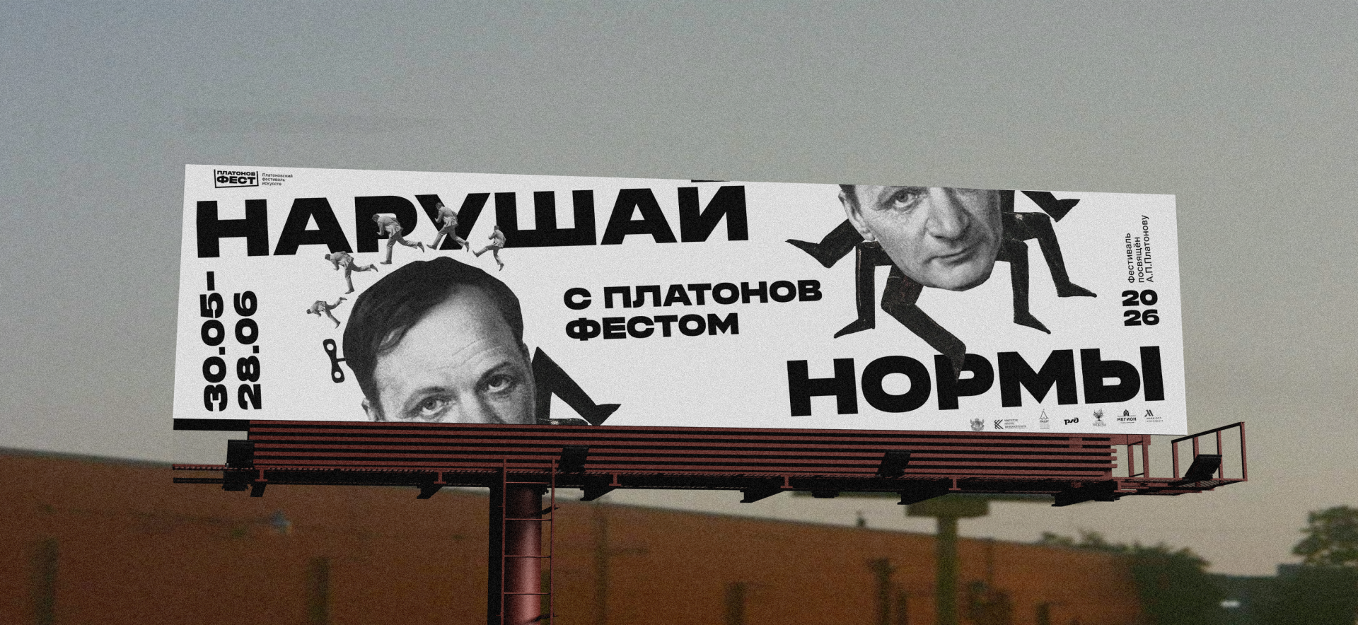 Платоновский фестиваль искусств — Изображение №8 — Брендинг на Dprofile