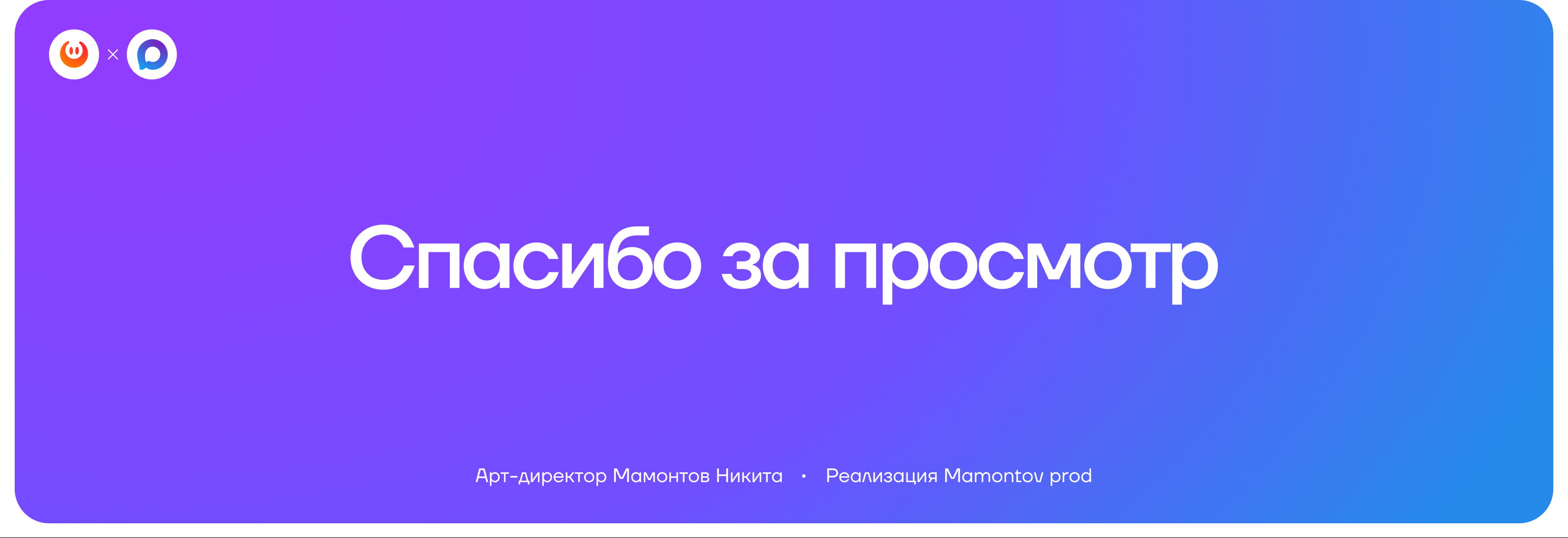 Нейро-видео для MAX — Изображение №4 — Анимация, Нейро на Dprofile