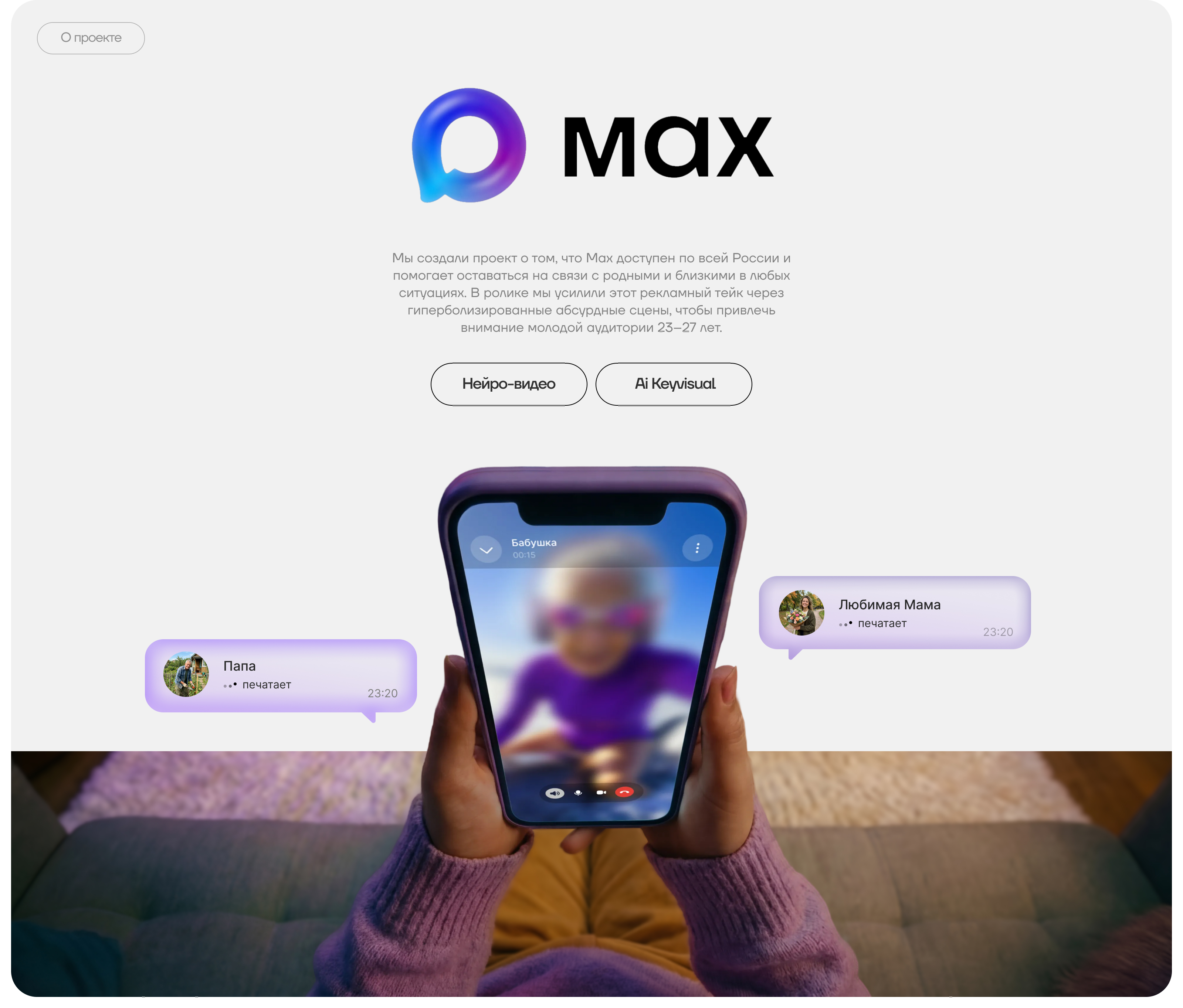 Нейро-видео для MAX — Изображение №1 — Анимация, Нейро на Dprofile