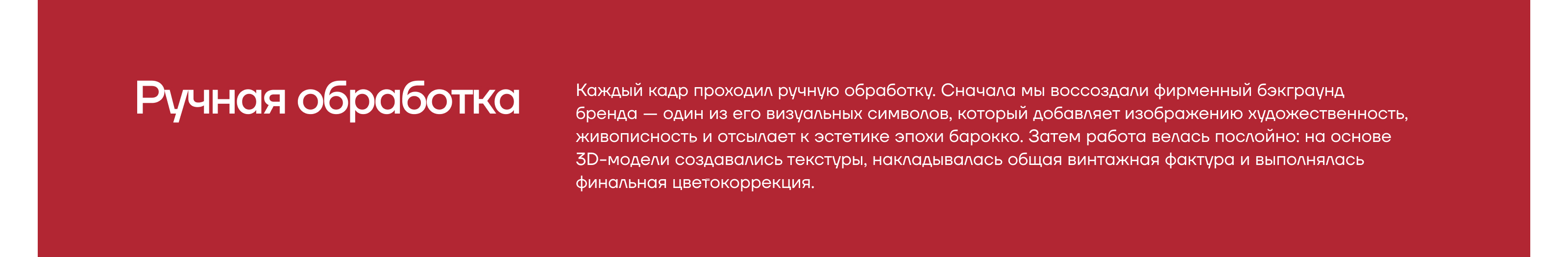 Компейн "Кружево" РЕЧИ — Изображение №4 — Маркетинг, Нейро на Dprofile