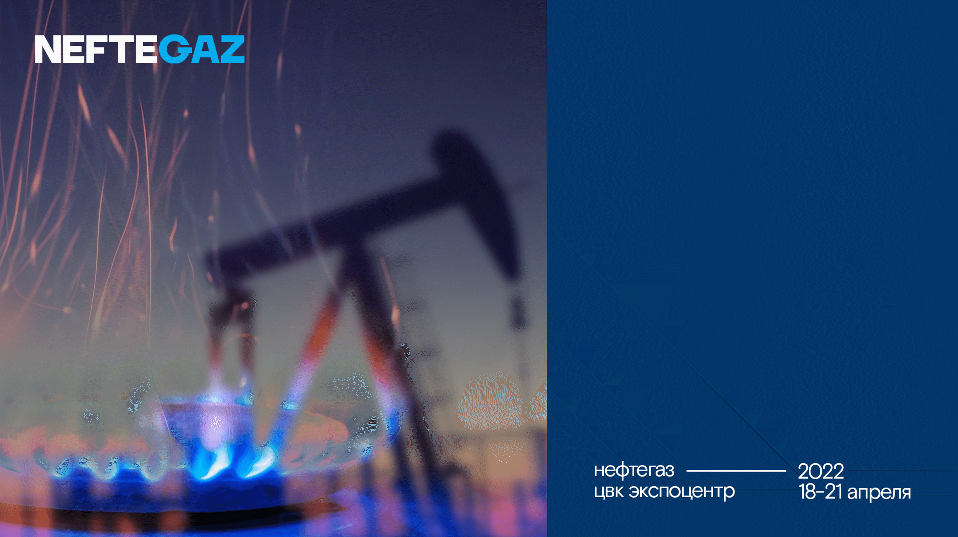 Айдентика NEFTEGAZ — Изображение №1 — Брендинг на Dprofile
