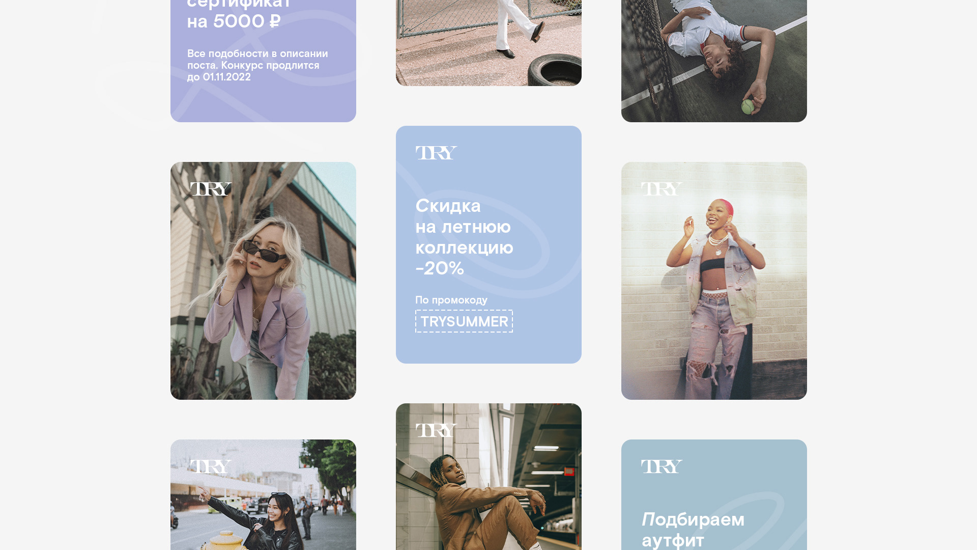 Айдентика бренда одежды «TRY» — Изображение №3 — Брендинг на Dprofile