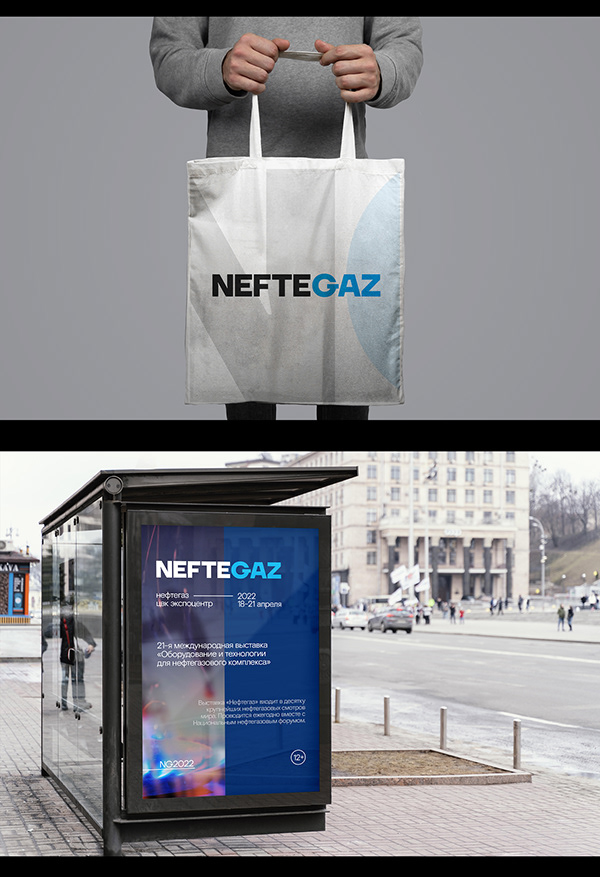 Айдентика NEFTEGAZ — Изображение №2 — Брендинг на Dprofile