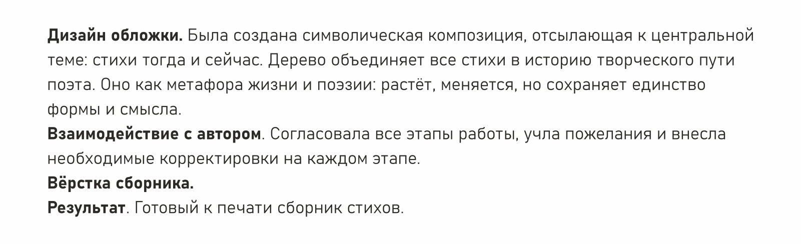 Дизайн книги и вёрстка — Изображение №4 — Графика на Dprofile