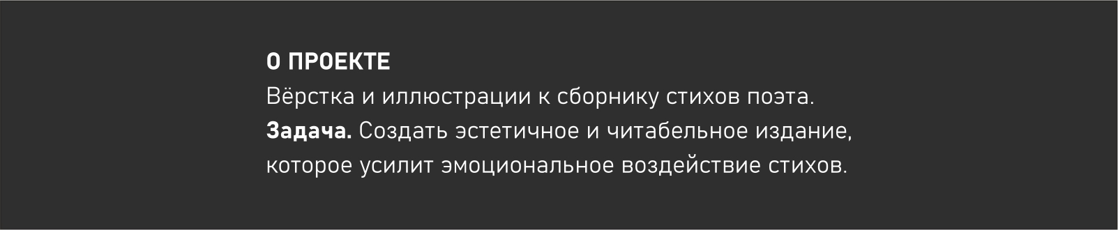 Дизайн книги и вёрстка — Изображение №2 — Графика на Dprofile