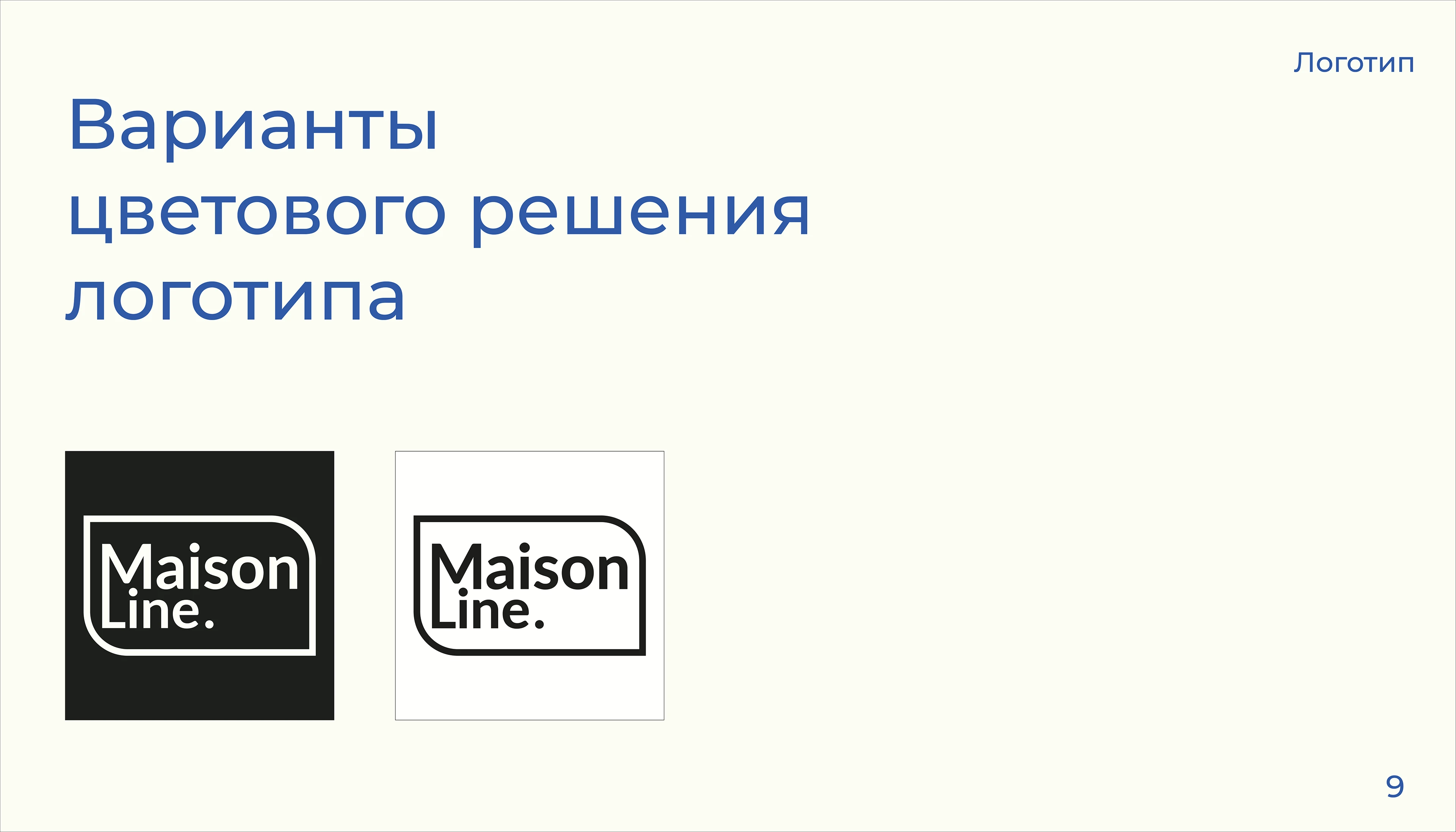 Фирменный стиль - Maison Line — Изображение №10 — Брендинг на Dprofile