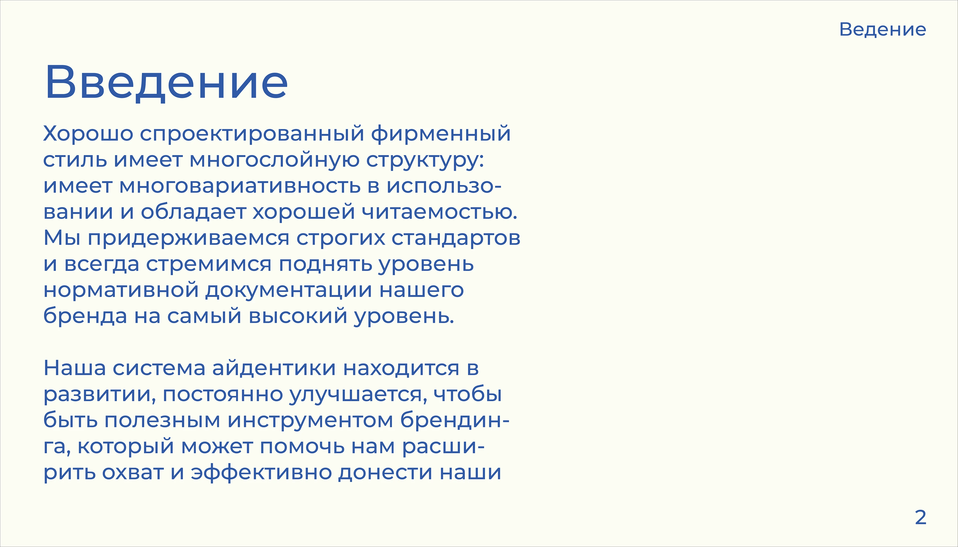 Фирменный стиль - Maison Line — Изображение №3 — Брендинг на Dprofile