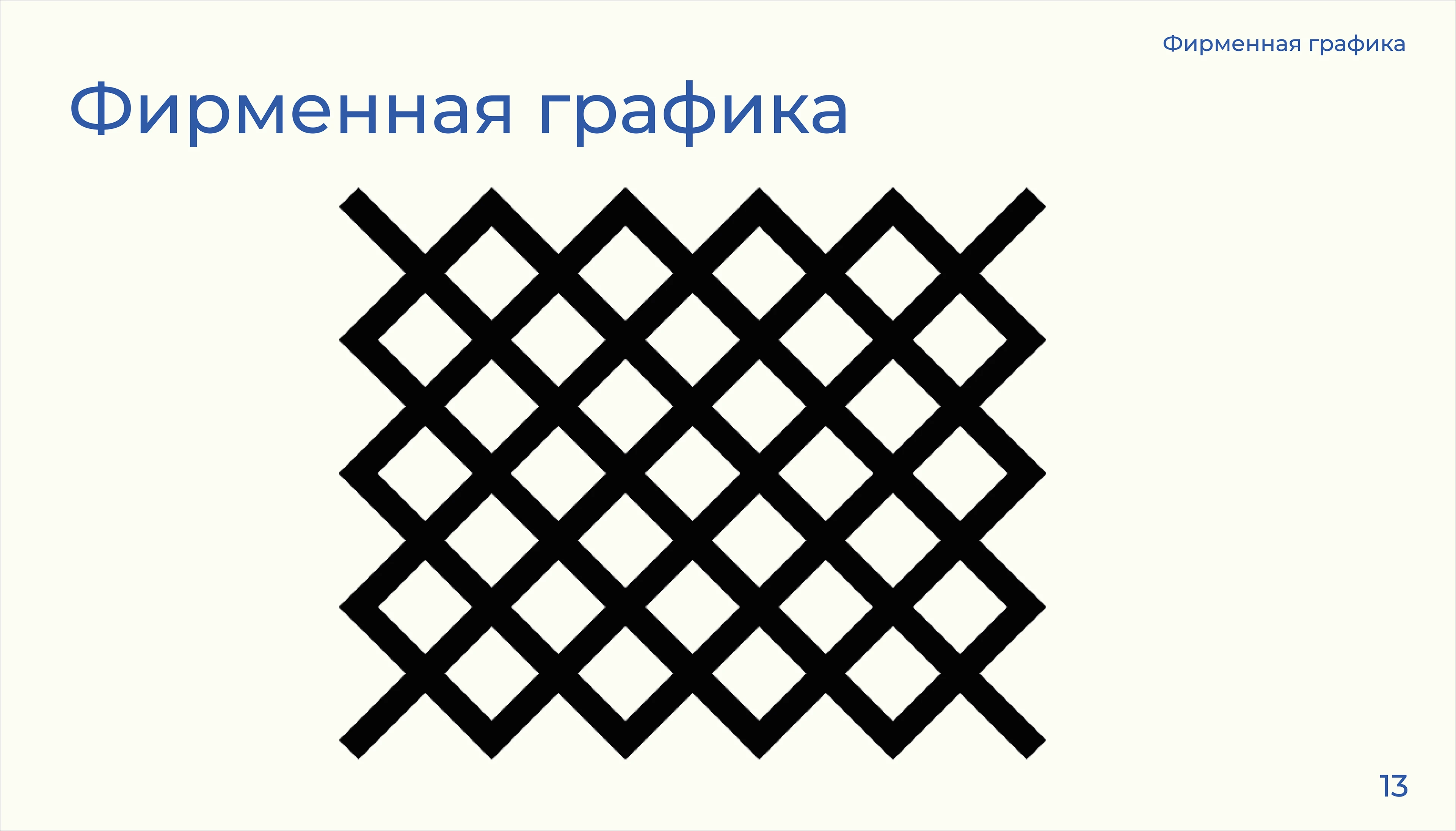 Фирменный стиль - Maison Line — Изображение №14 — Брендинг на Dprofile